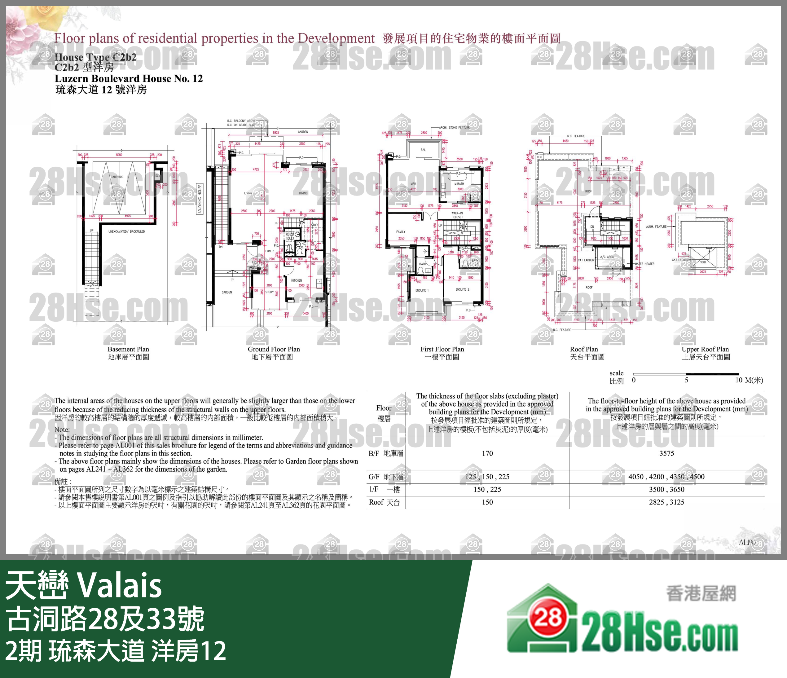 天巒 2期琉森大道 洋房12 平面圖