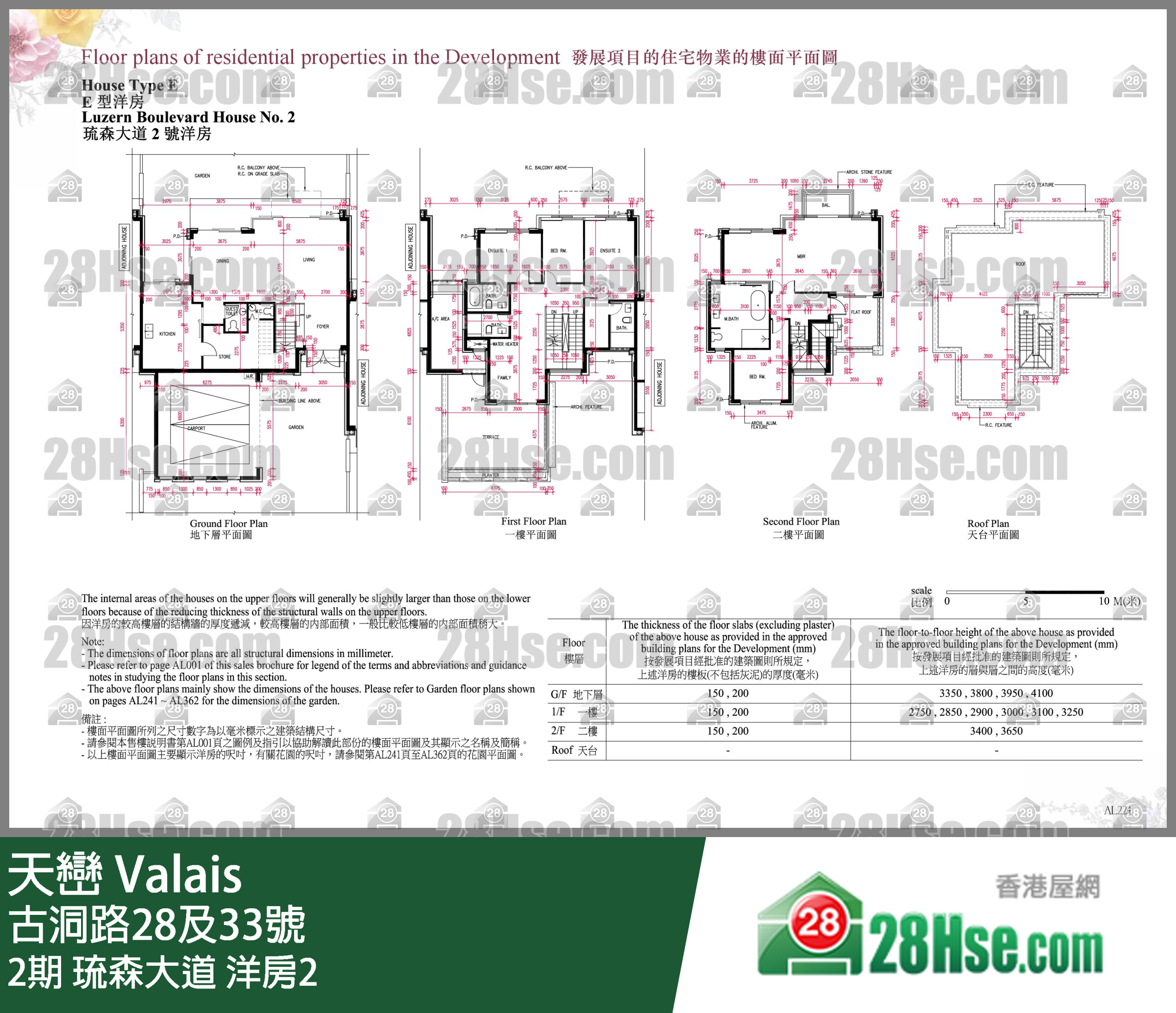 天巒 2期琉森大道 洋房2 平面圖
