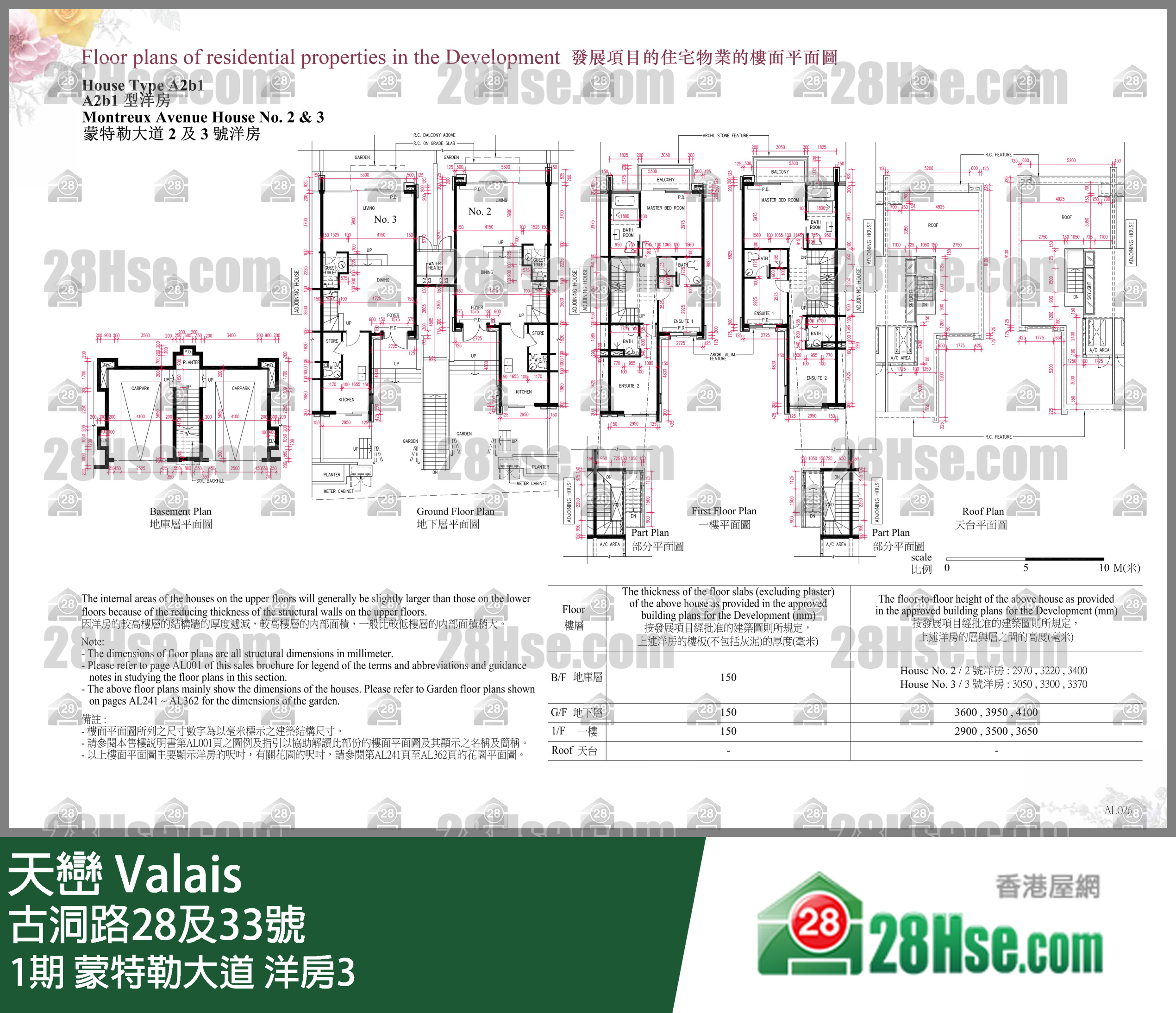 天巒 1期蒙特勒大道 洋房3 平面圖