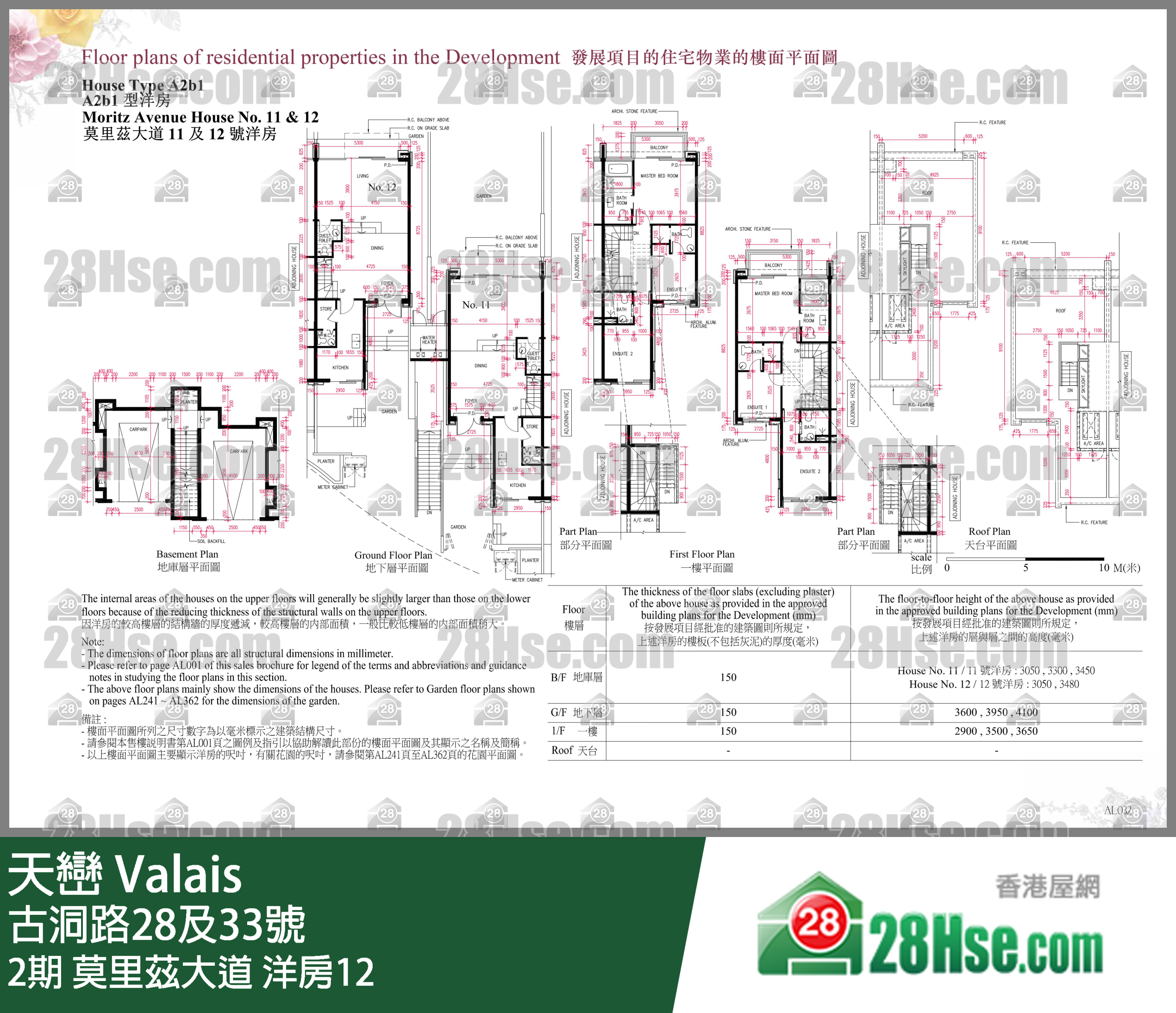 天巒 2期莫里茲大道 洋房12 平面圖