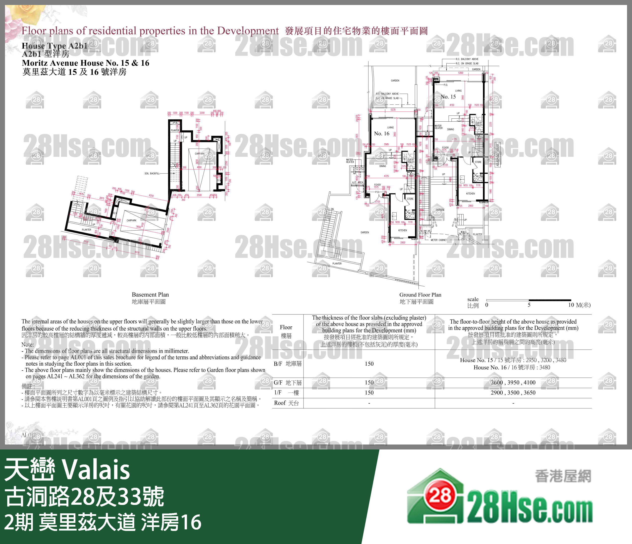 天巒 2期莫里茲大道 洋房16 平面圖