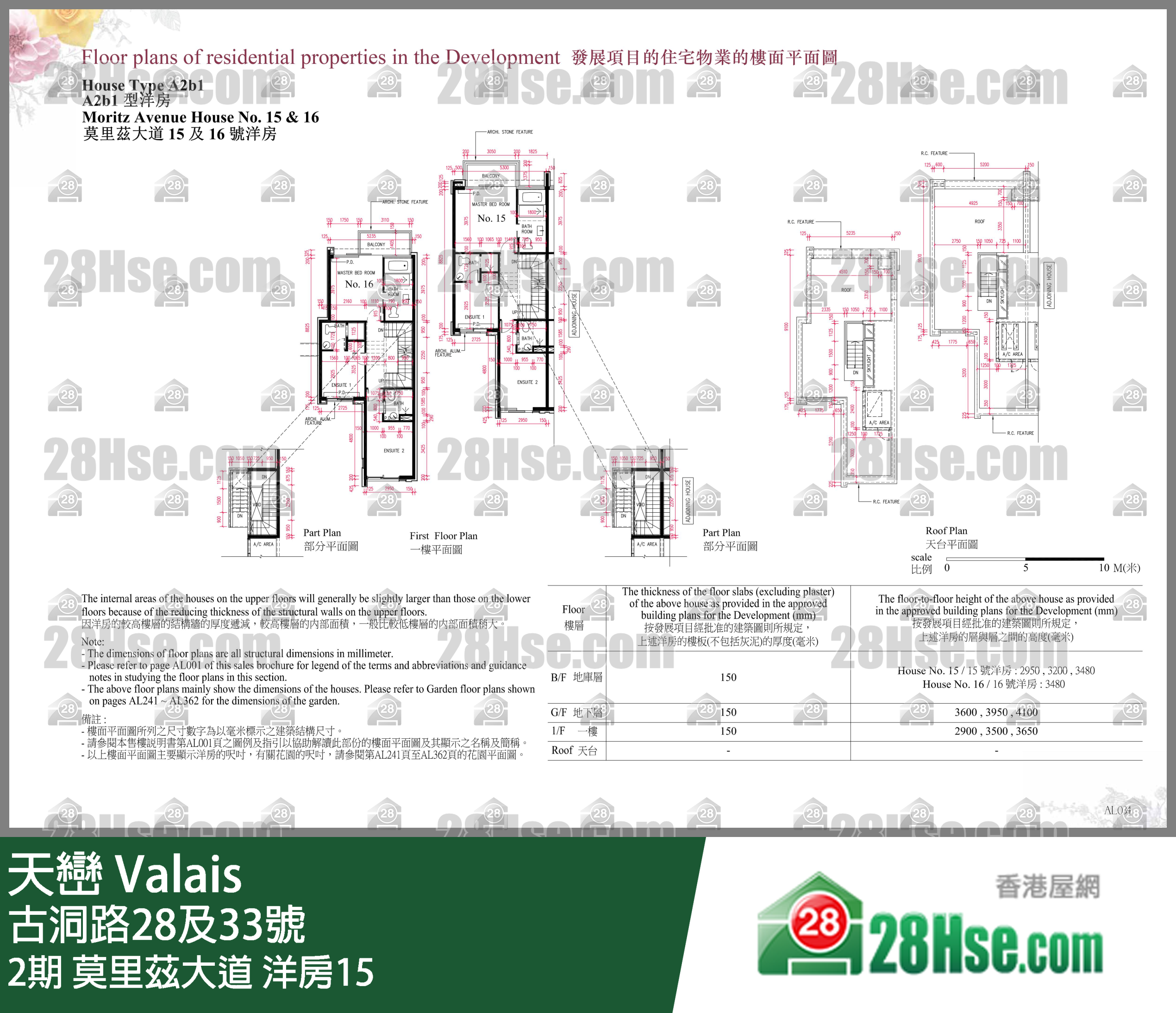 天巒 2期 莫里茲大道 洋房15 平面圖