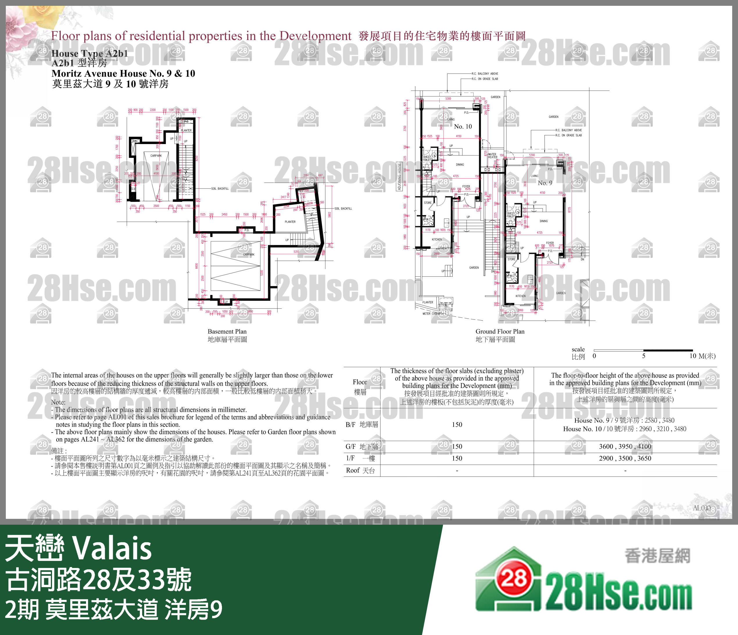 天巒 2期莫里茲大道 洋房9 平面圖