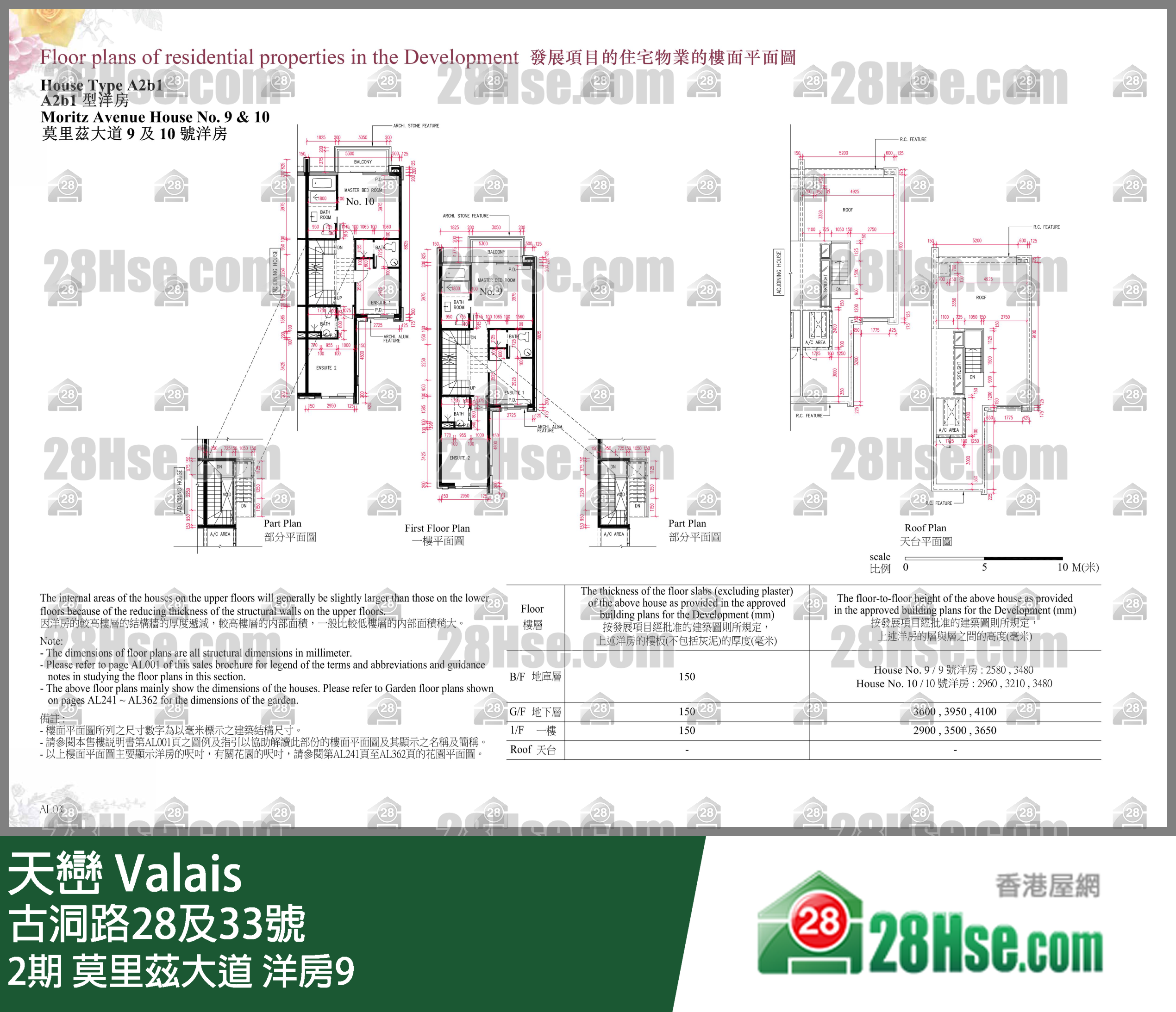 天巒 2期莫里茲大道 洋房9 平面圖