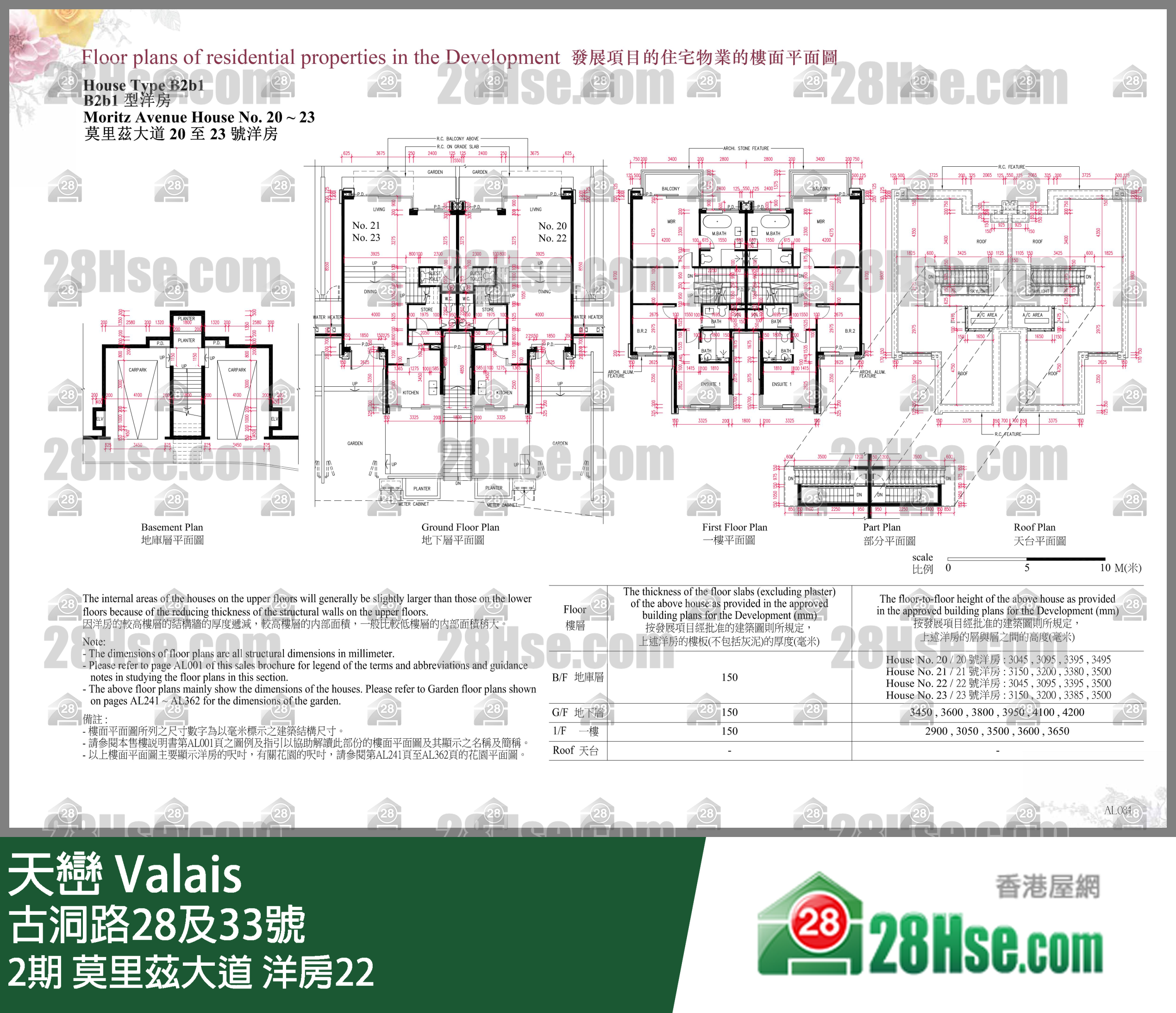 天巒 2期莫里茲大道 洋房22 平面圖