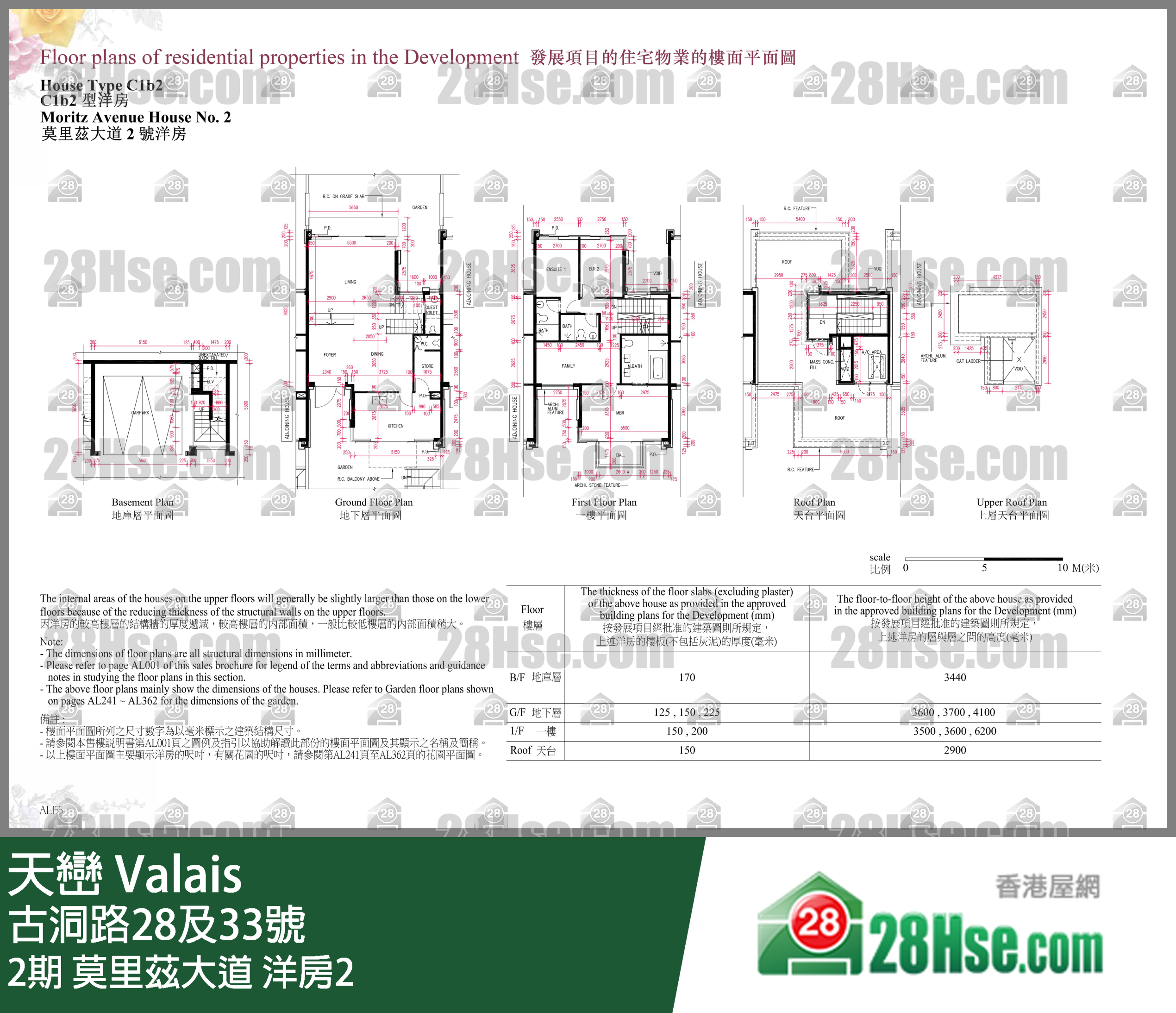 天巒 2期 莫里茲大道 洋房2 平面圖