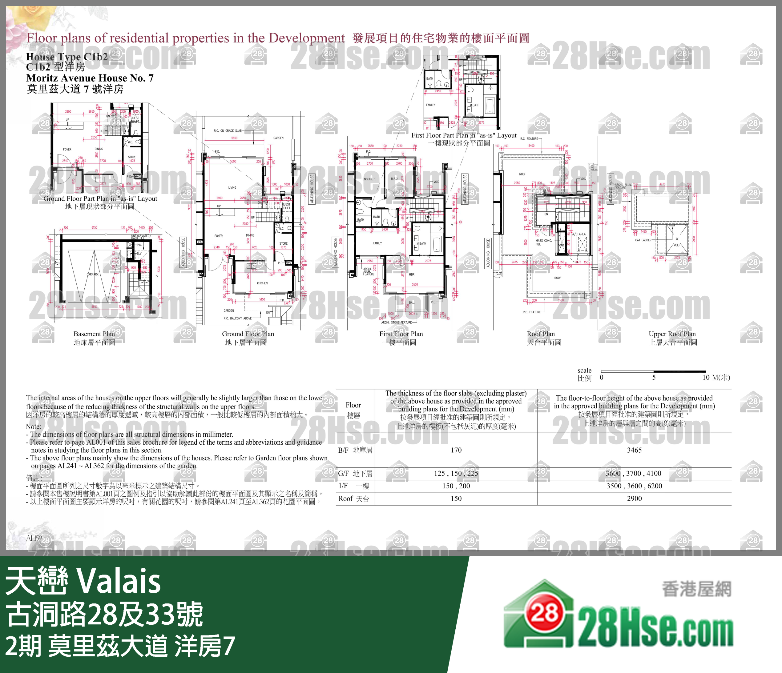 天巒 2期 莫里茲大道 洋房7 平面圖