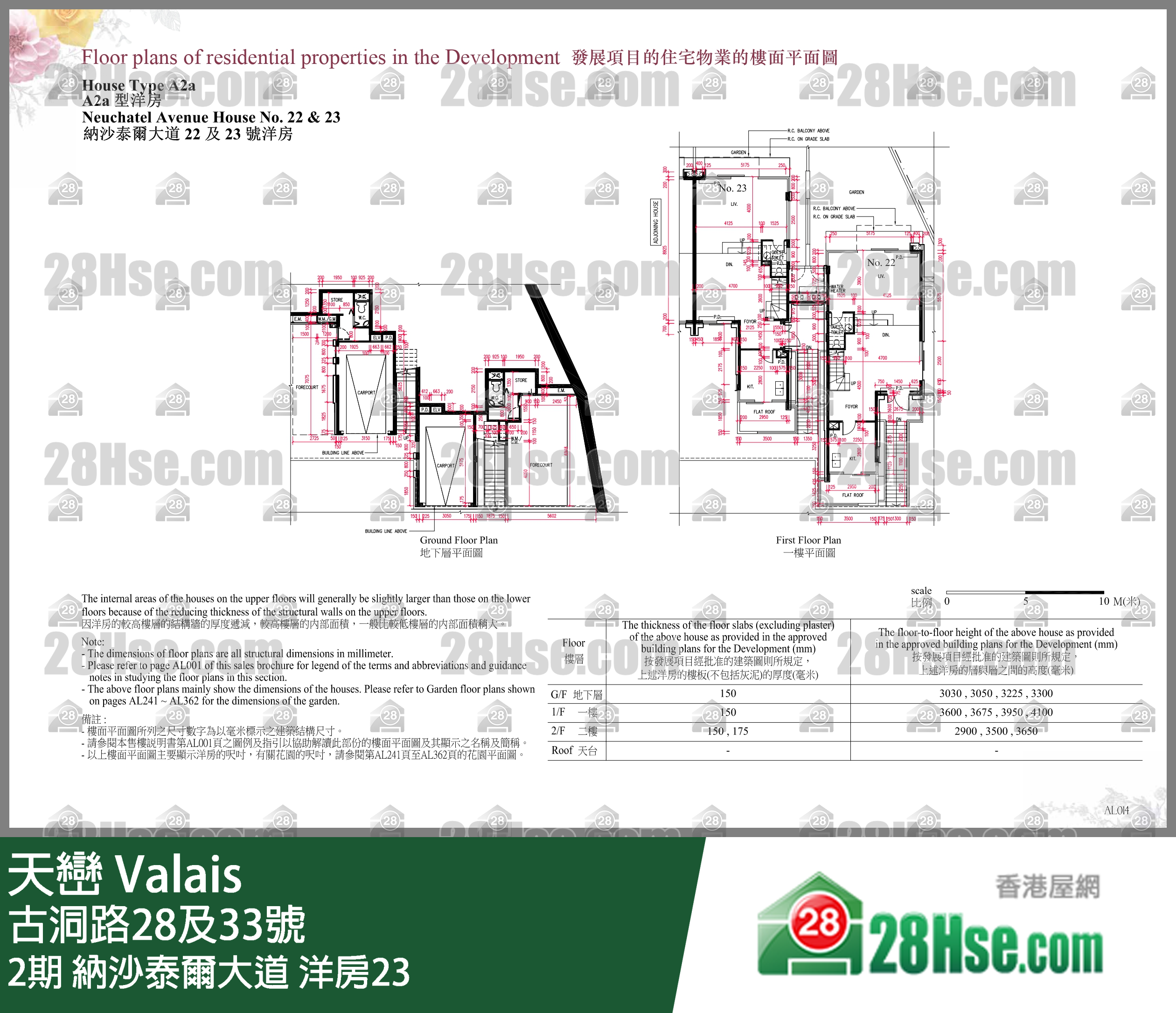 天巒 2期納沙泰爾大道 洋房23 平面圖