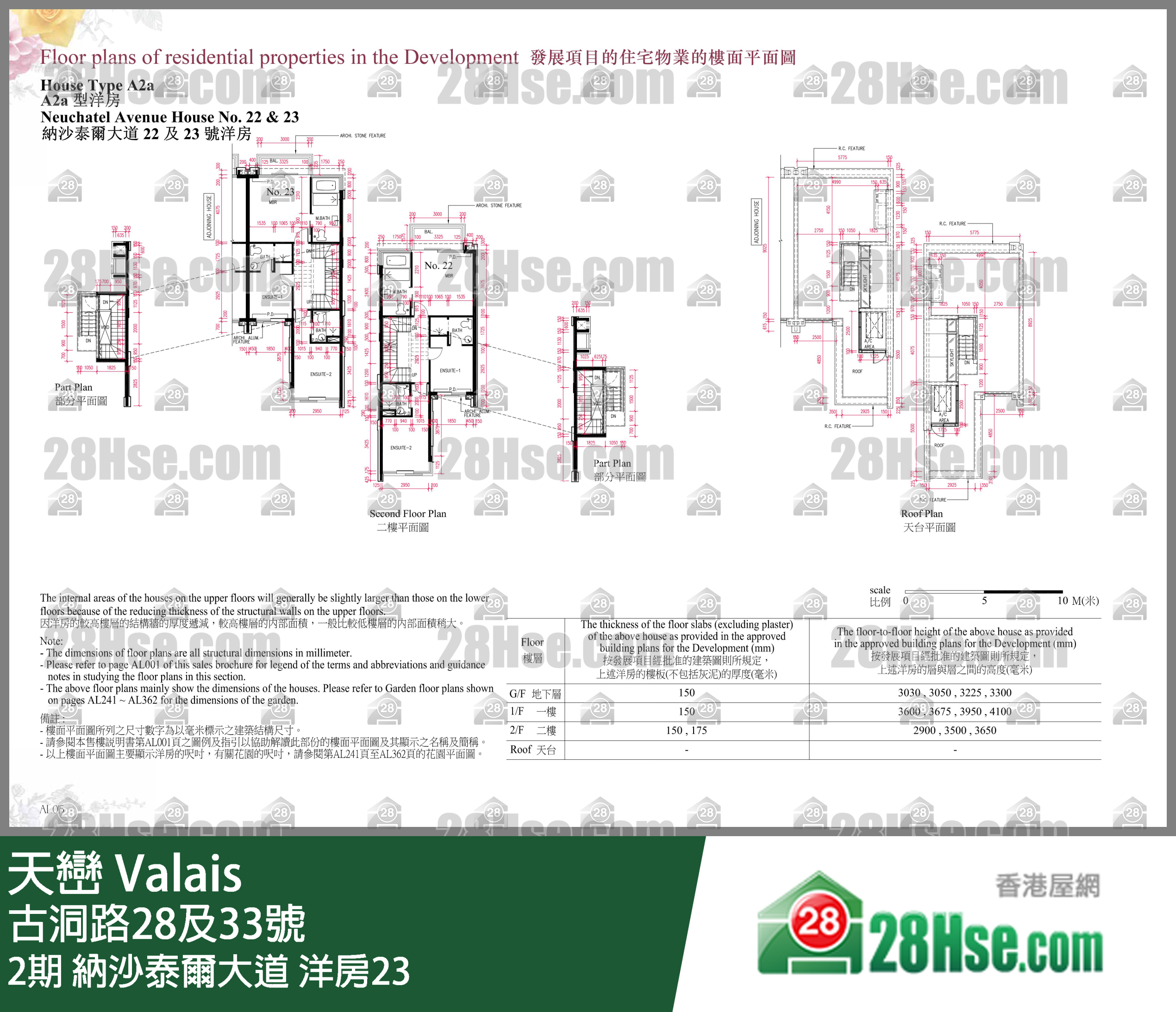 天巒 2期納沙泰爾大道 洋房23 平面圖