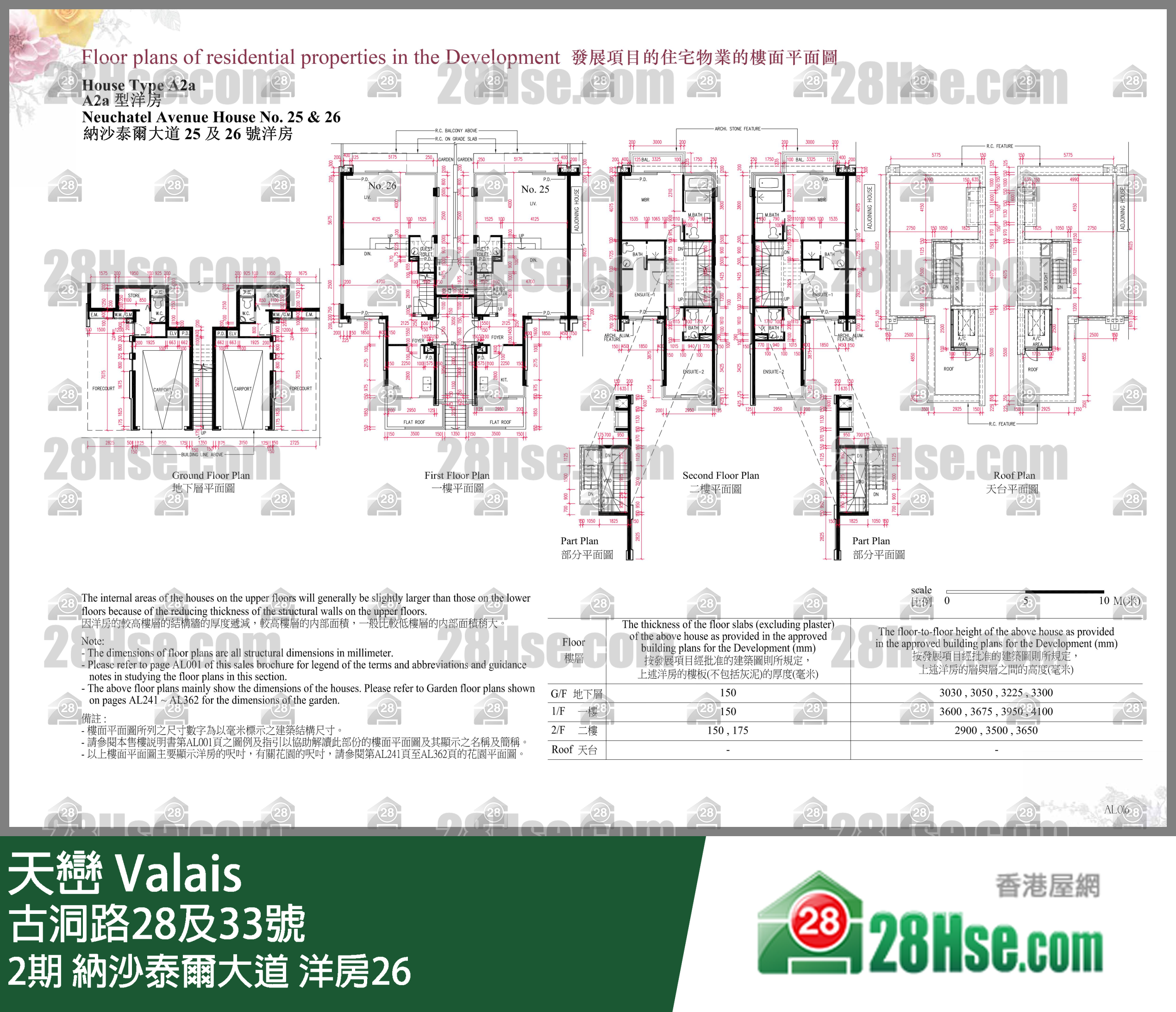 天巒 2期 納沙泰爾大道 洋房26 平面圖