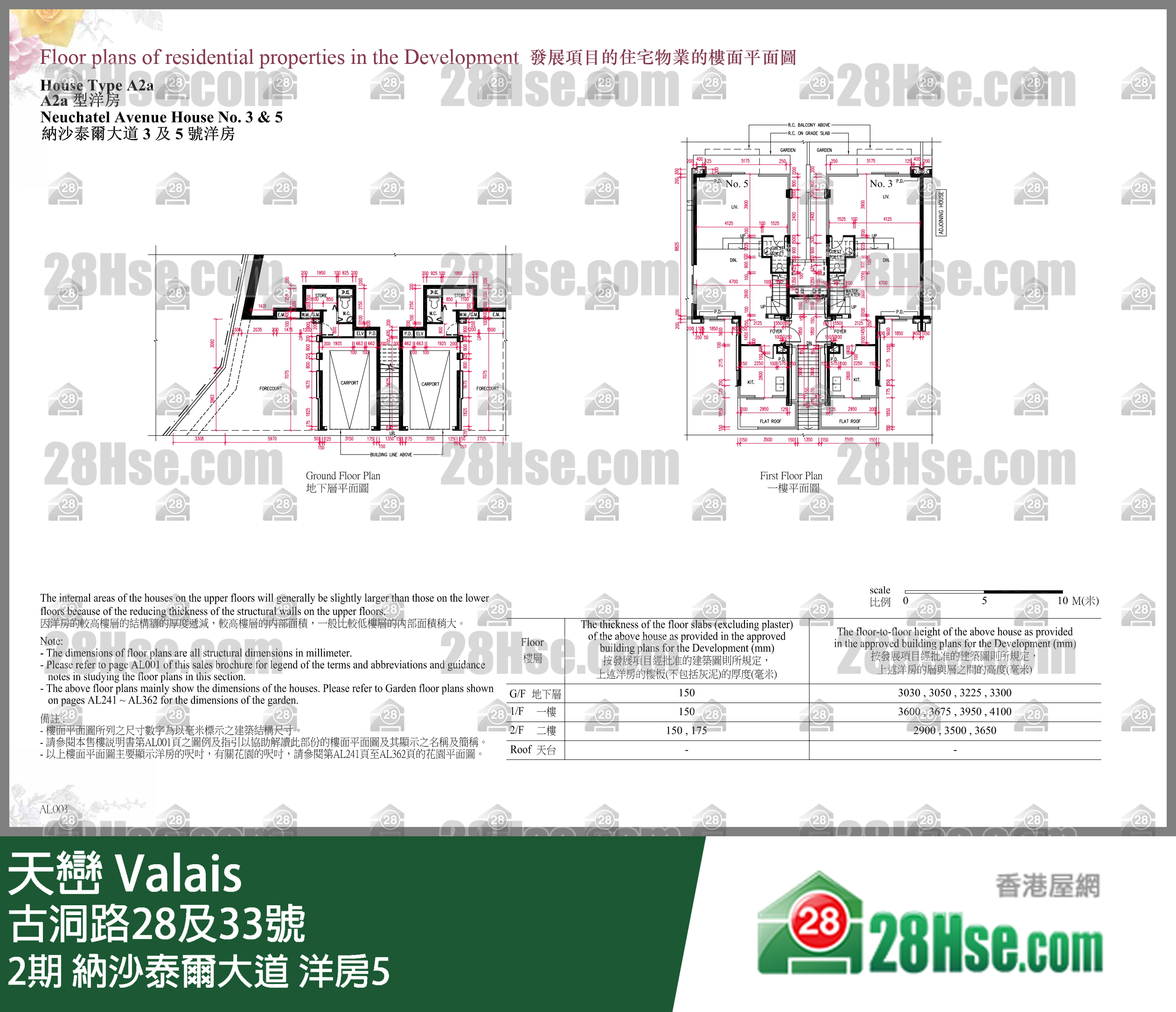 天巒 2期納沙泰爾大道 洋房5 平面圖