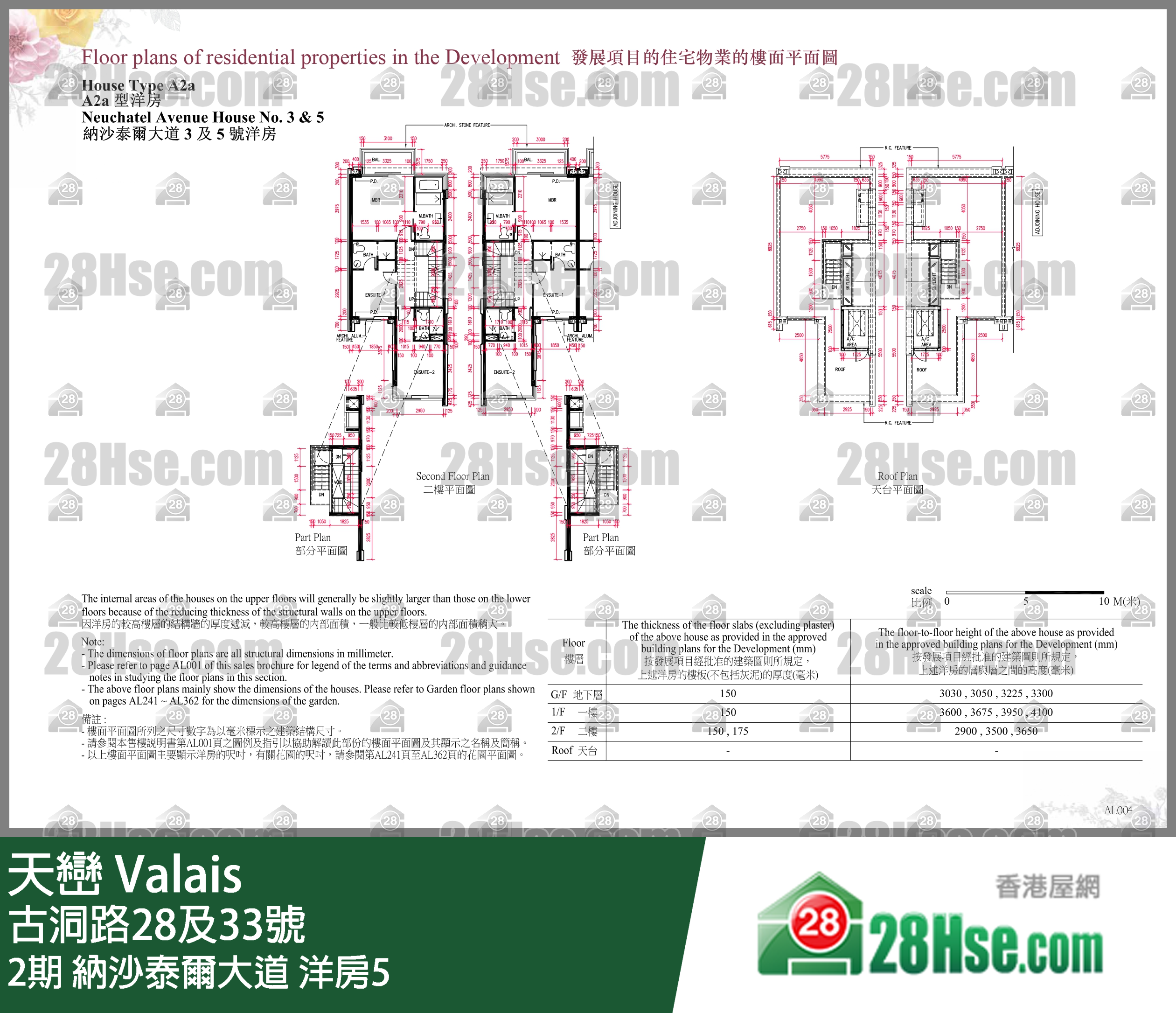天巒 2期納沙泰爾大道 洋房5 平面圖
