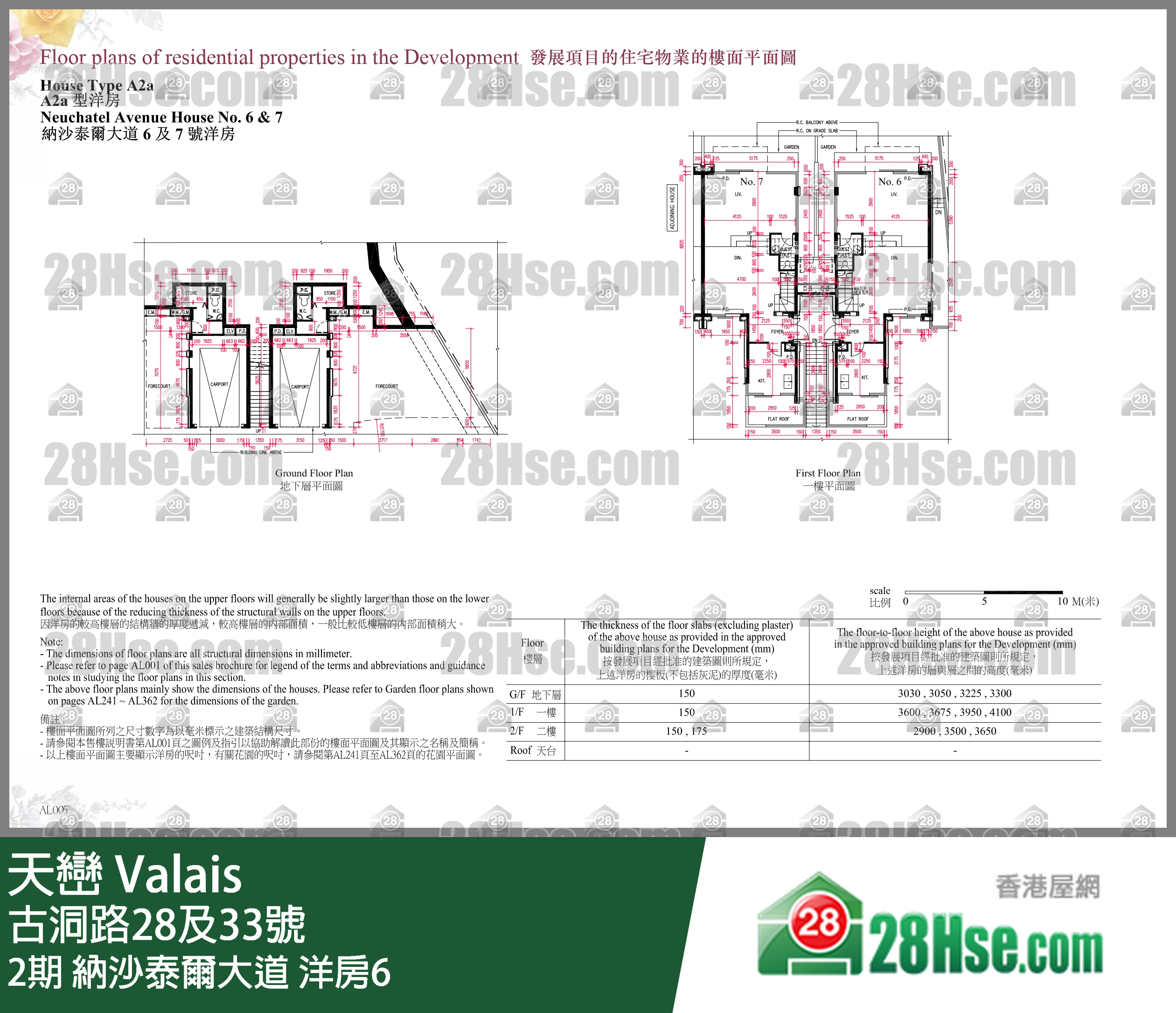 天巒 2期納沙泰爾大道 洋房6 平面圖
