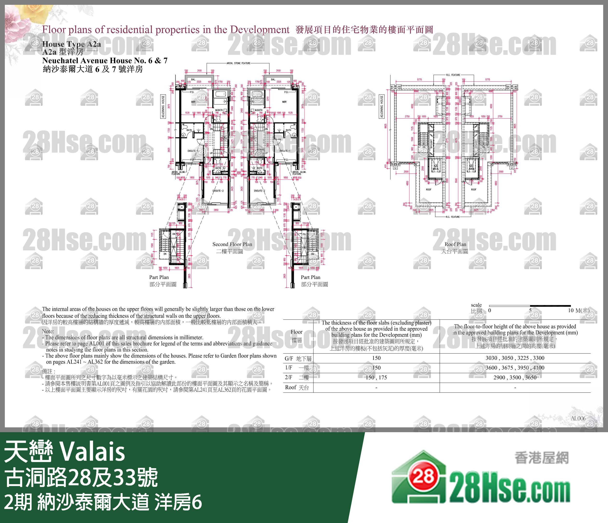 天巒 2期納沙泰爾大道 洋房6 平面圖