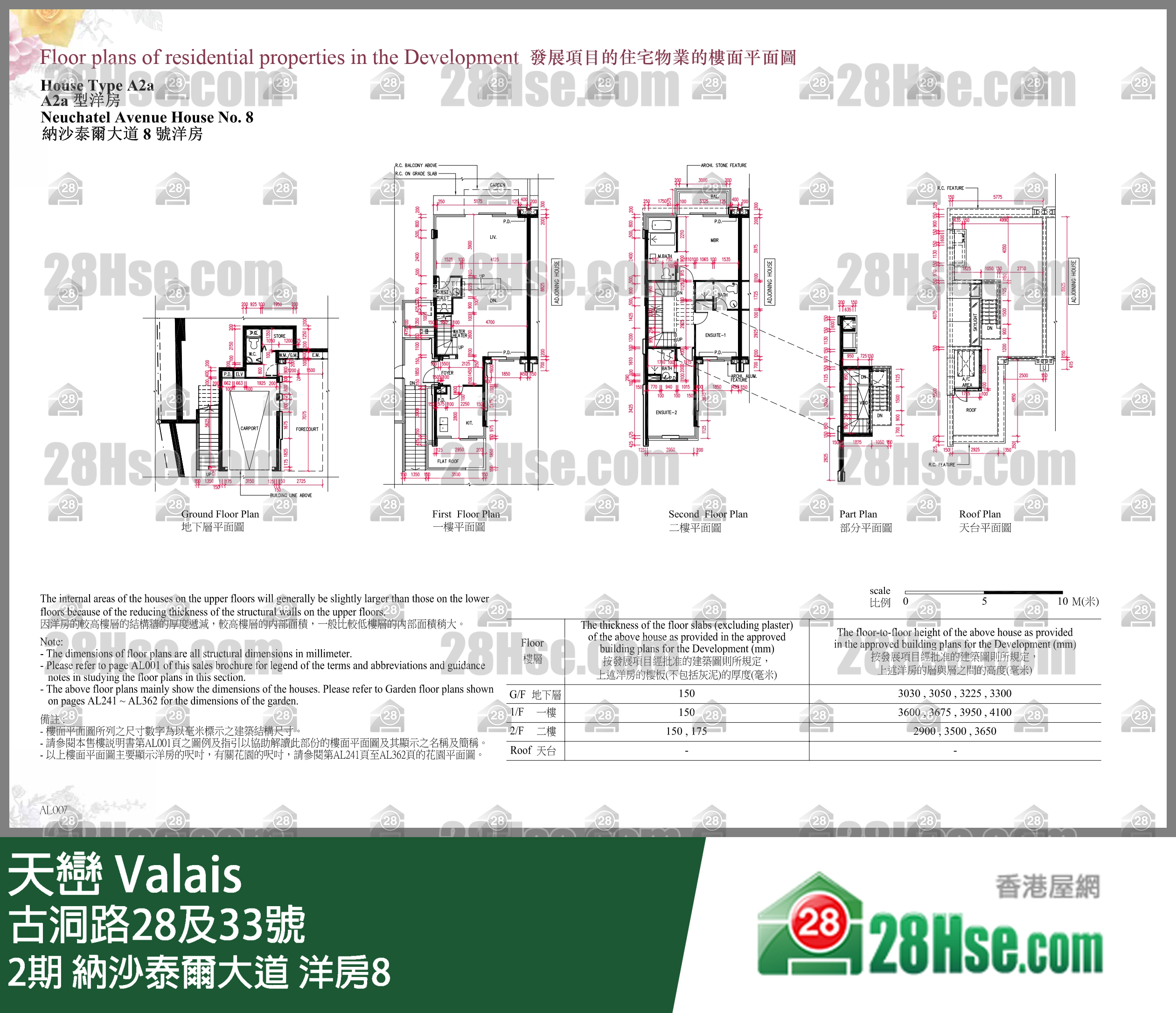 天巒 2期納沙泰爾大道 洋房8 平面圖
