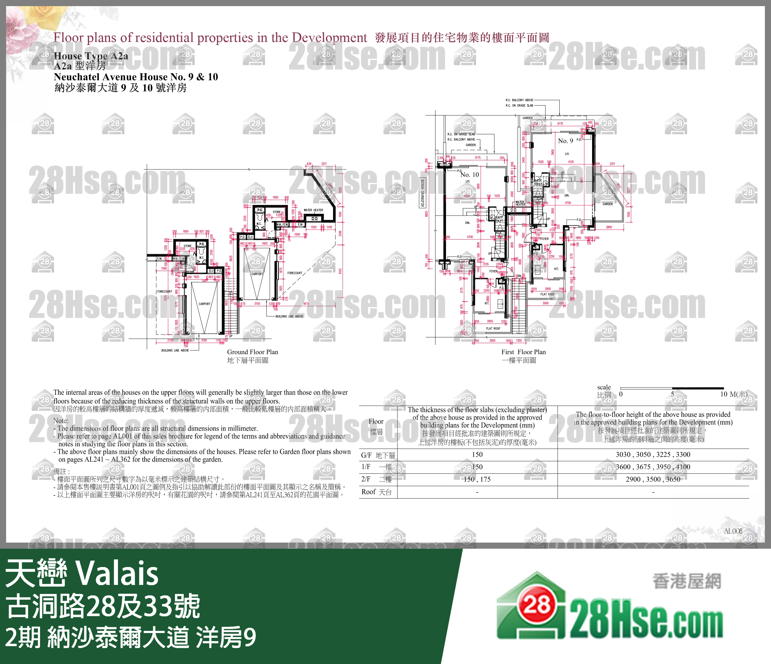 天巒 2期 納沙泰爾大道 洋房9 平面圖