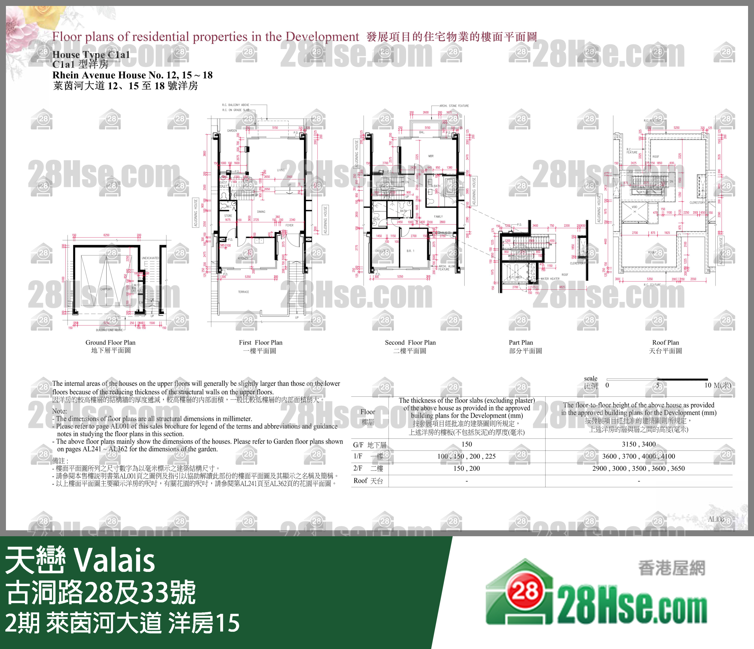 天巒 2期萊茵河大道 洋房15 平面圖