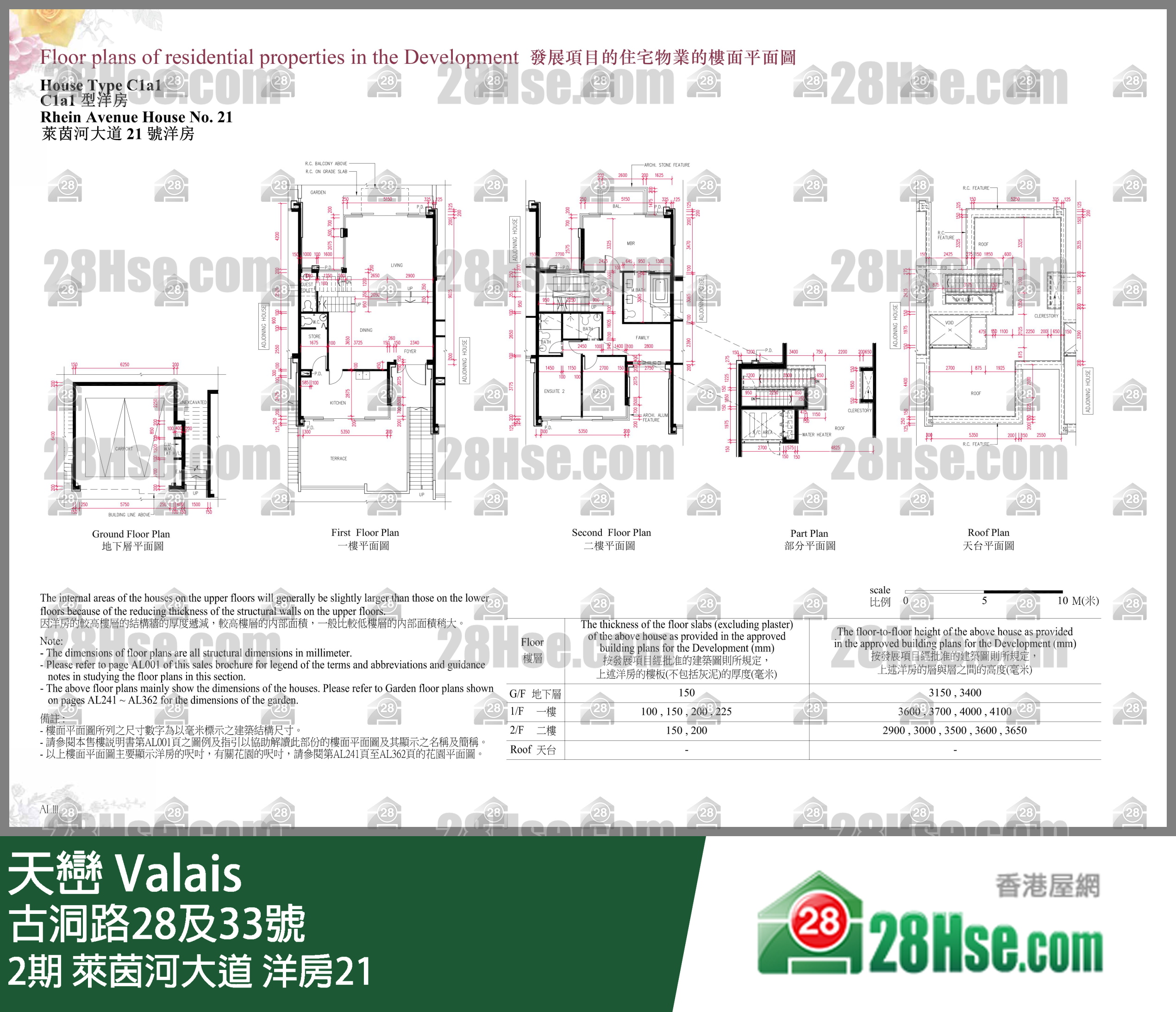 天巒 2期萊茵河大道 洋房21 平面圖