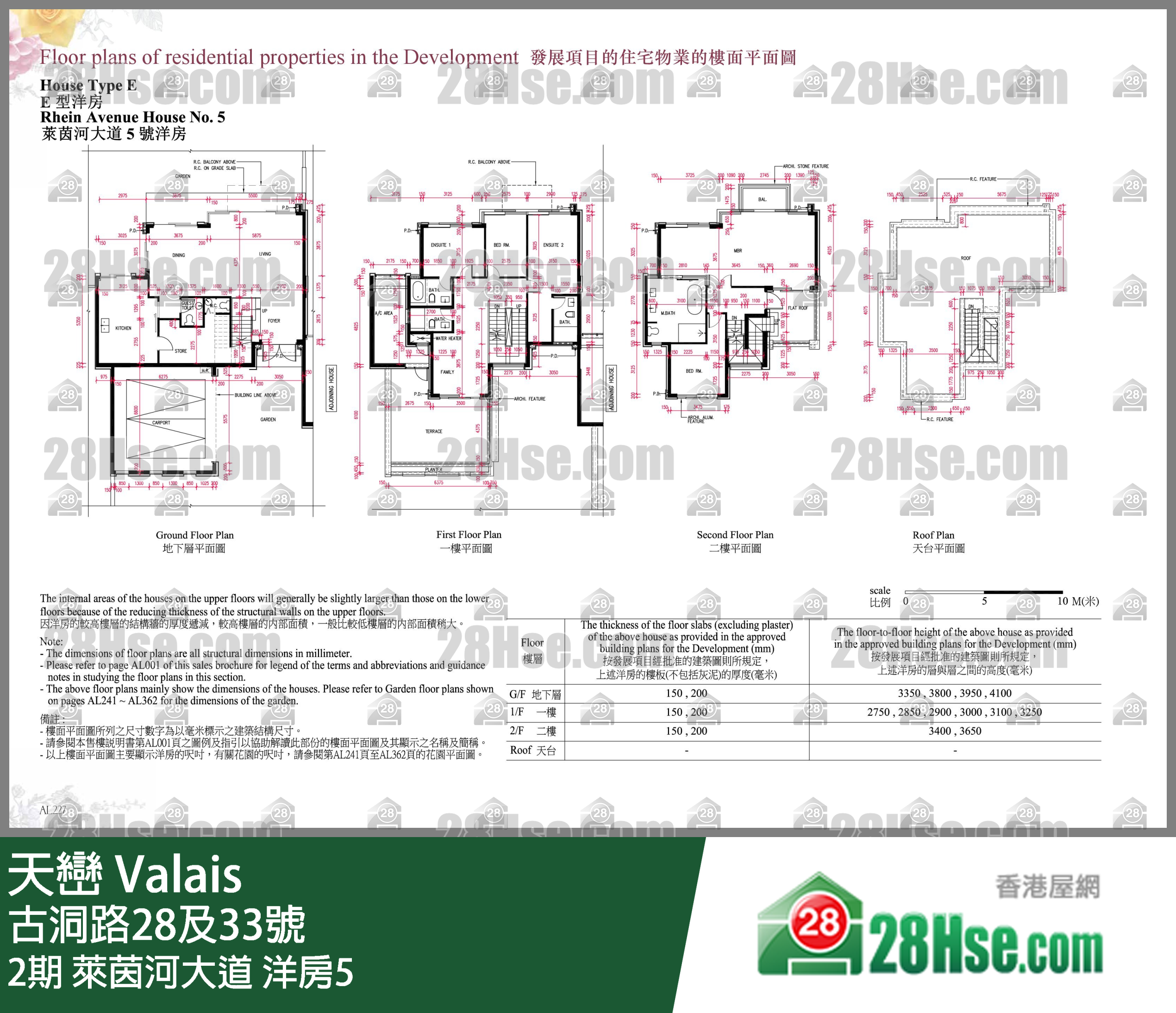 天巒 2期萊茵河大道 洋房5 平面圖