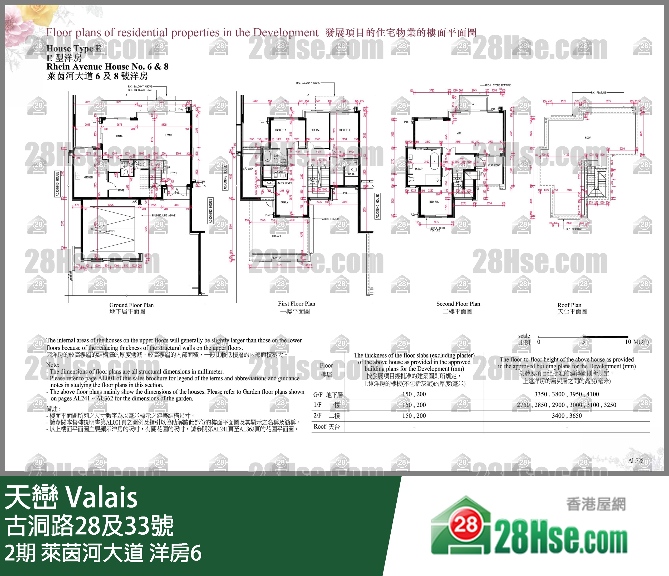 天巒 2期萊茵河大道 洋房6 平面圖
