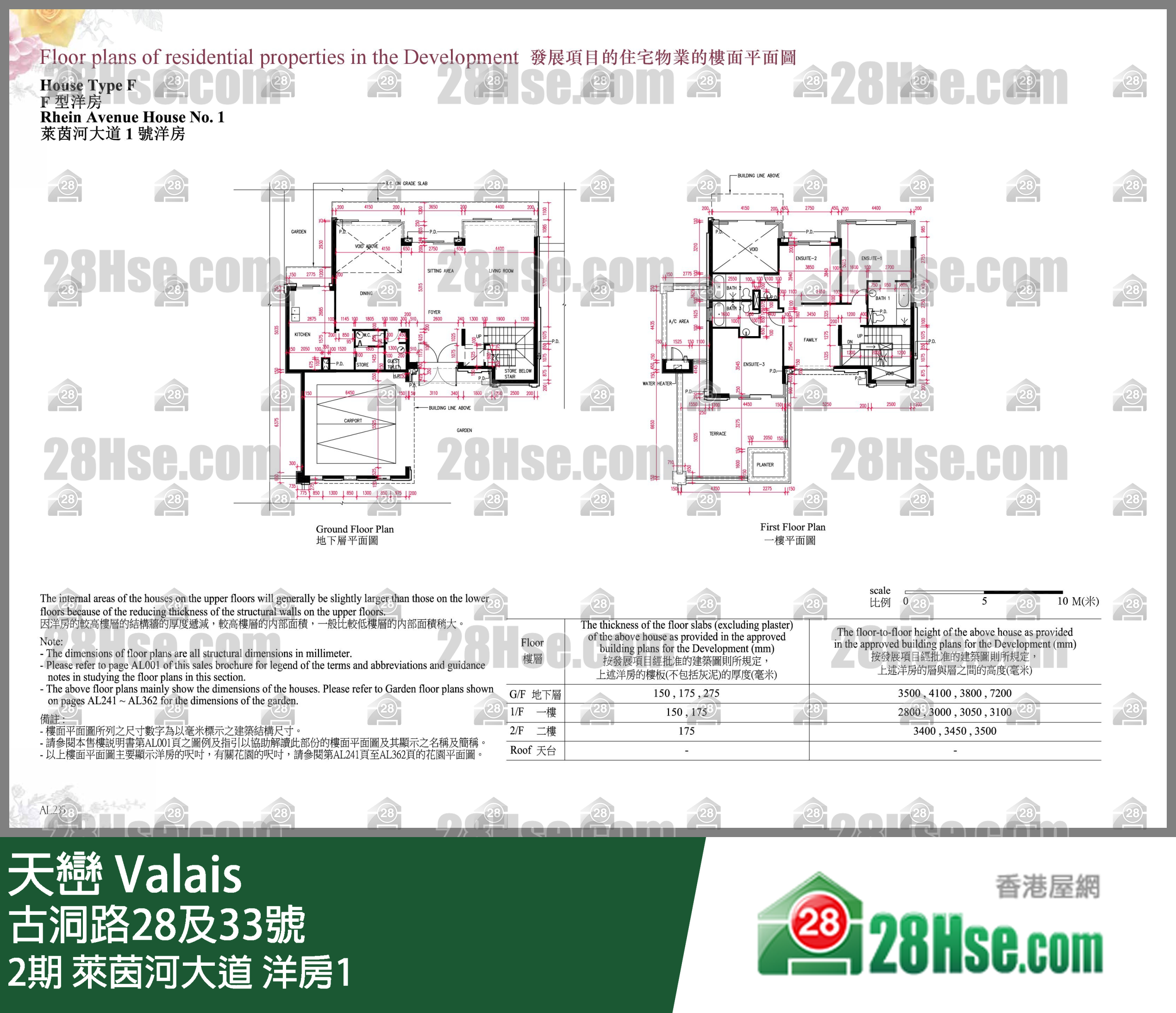 天巒 2期萊茵河大道 洋房1 平面圖