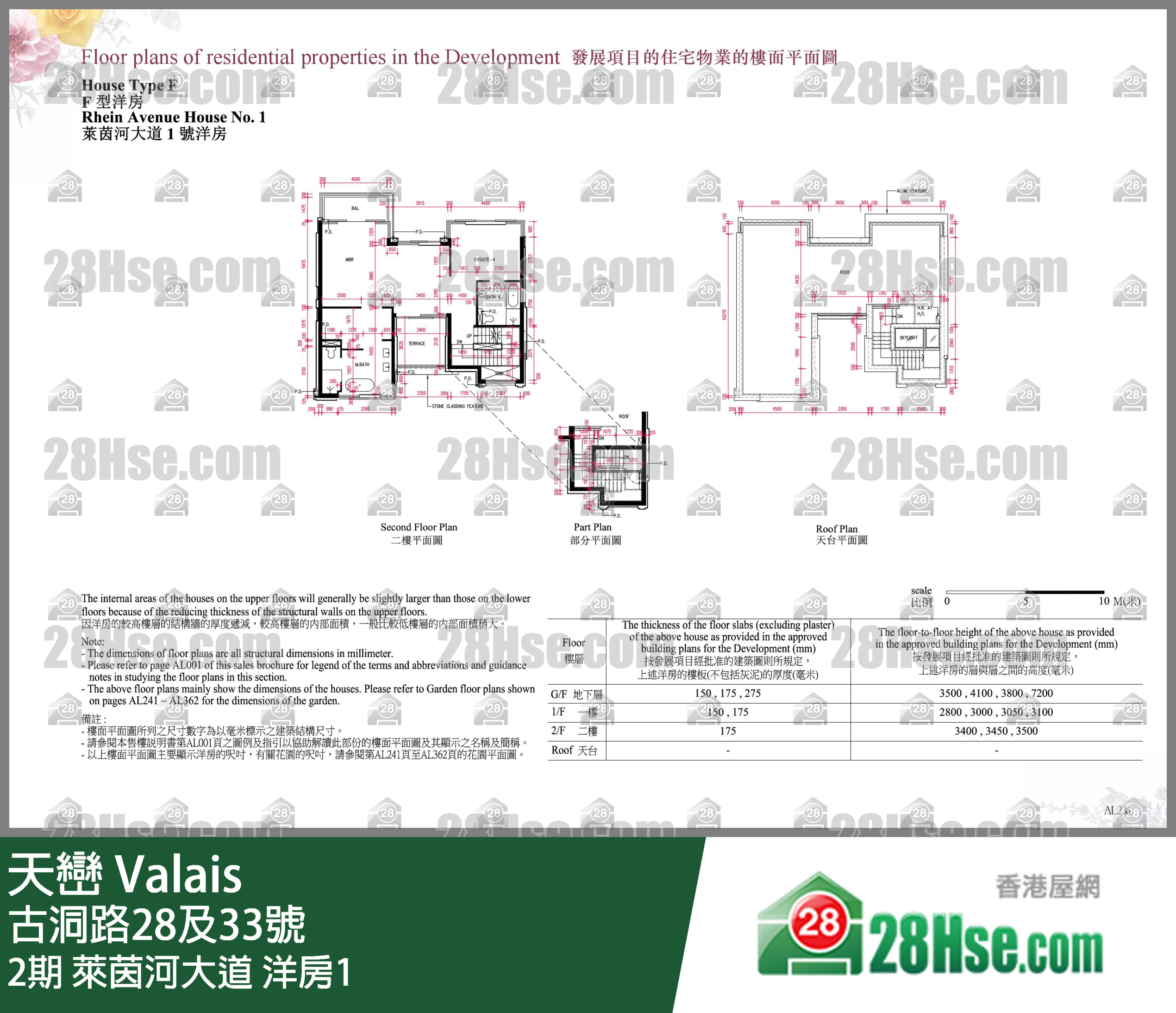 天巒 2期萊茵河大道 洋房1 平面圖