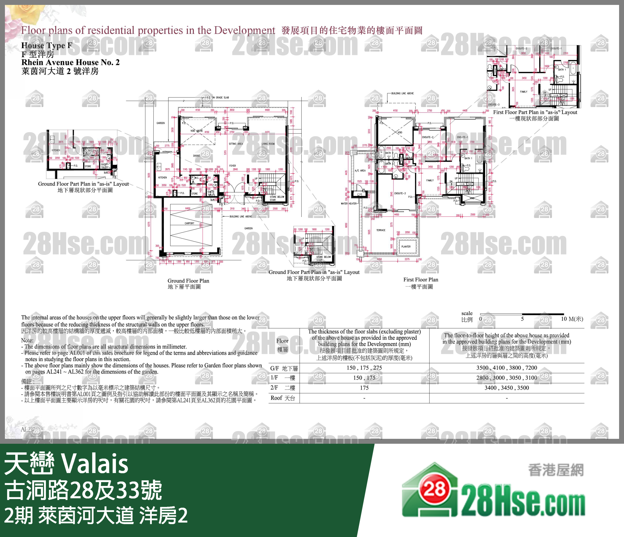 天巒 2期萊茵河大道 洋房2 平面圖