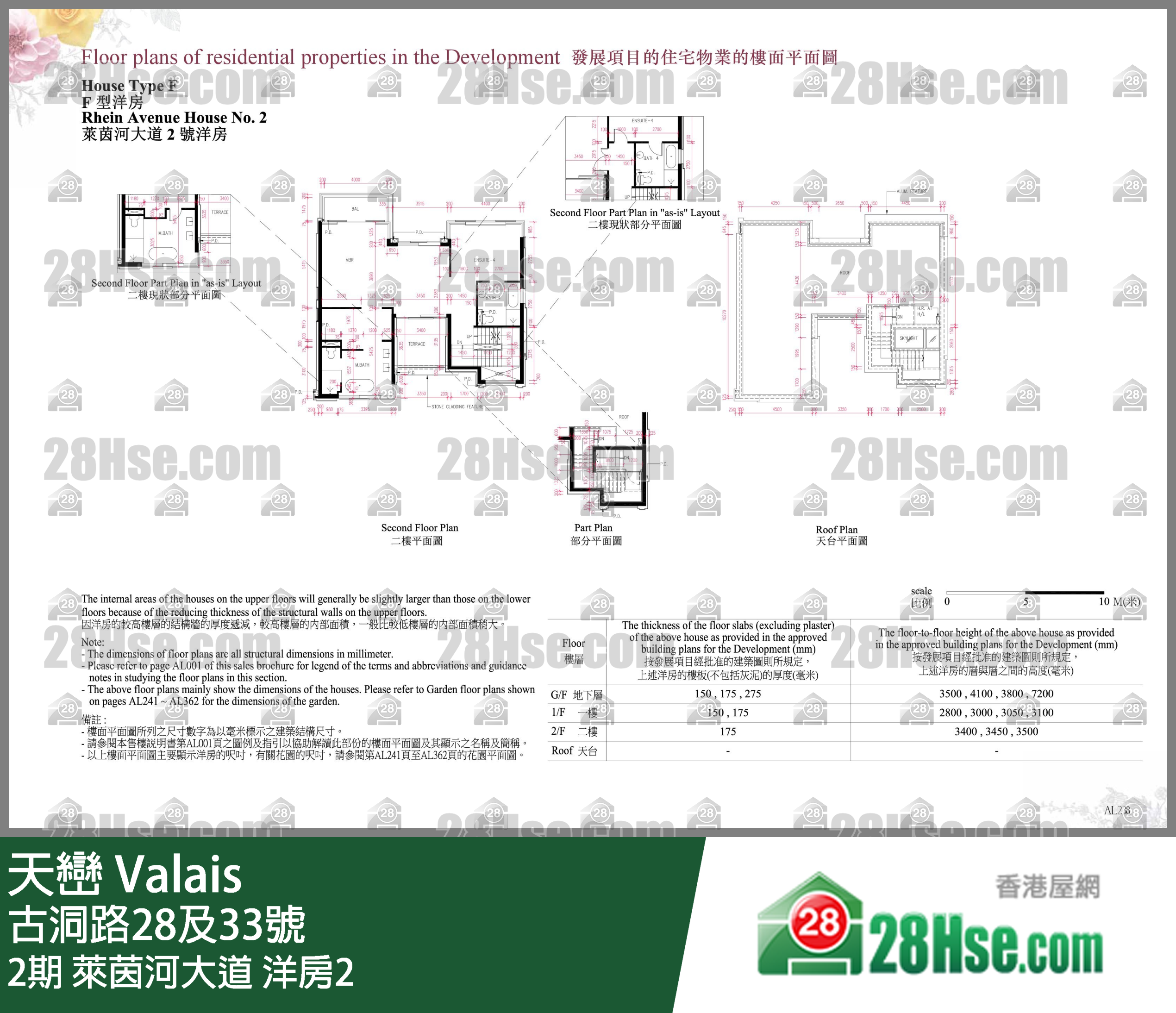 天巒 2期萊茵河大道 洋房2 平面圖
