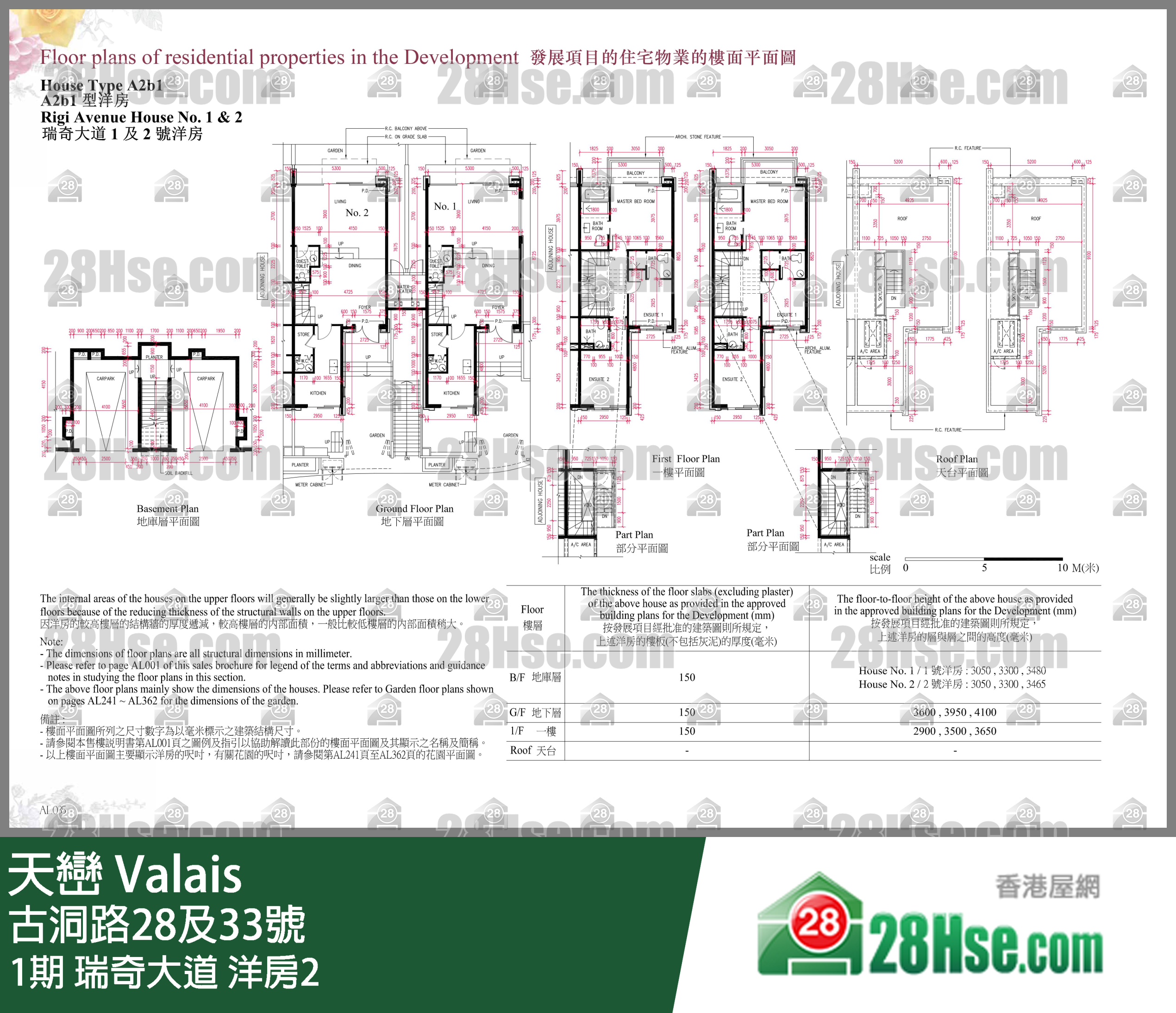 天巒 1期 瑞奇大道 洋房2 平面圖