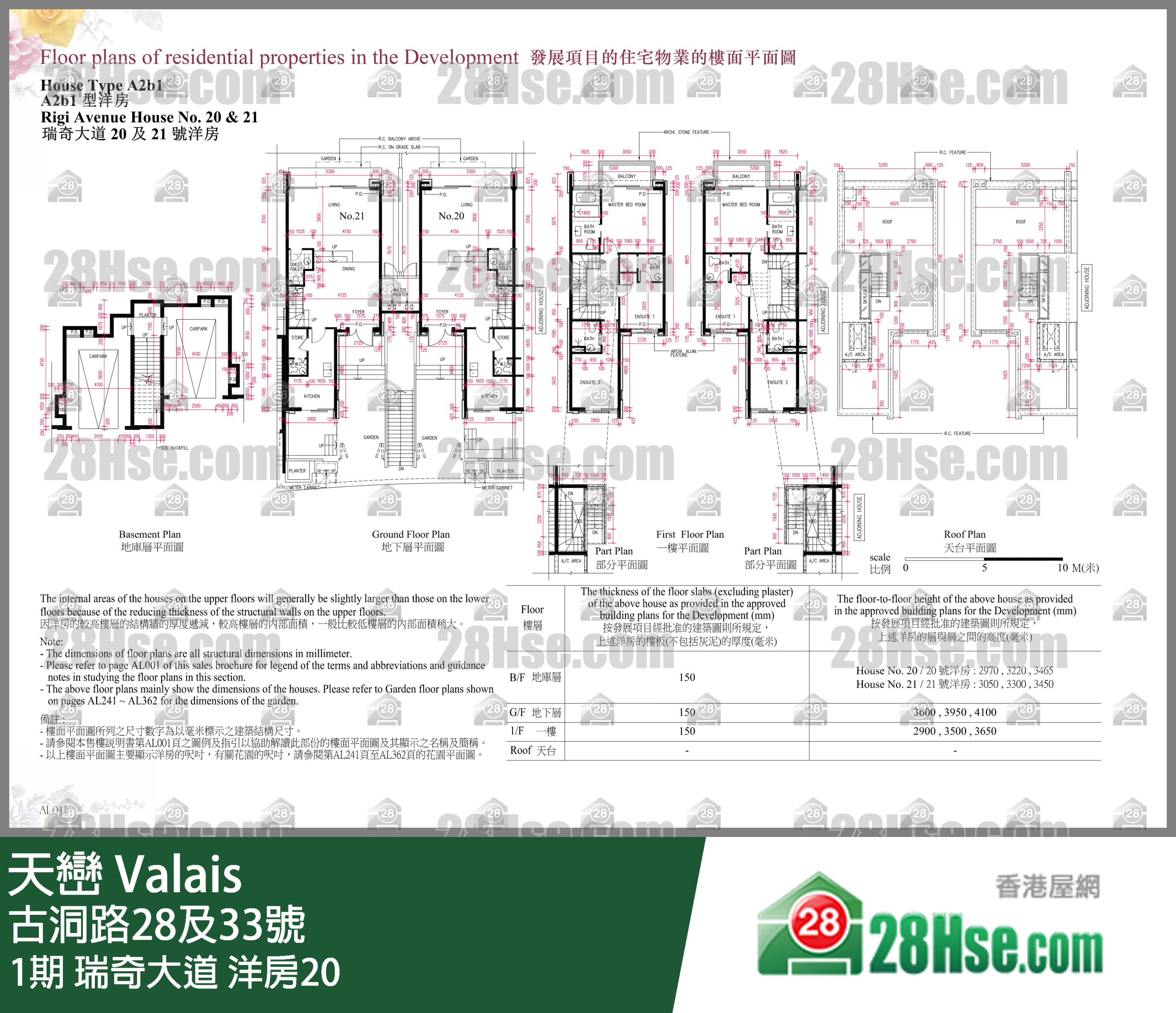 天巒 1期瑞奇大道 洋房20 平面圖