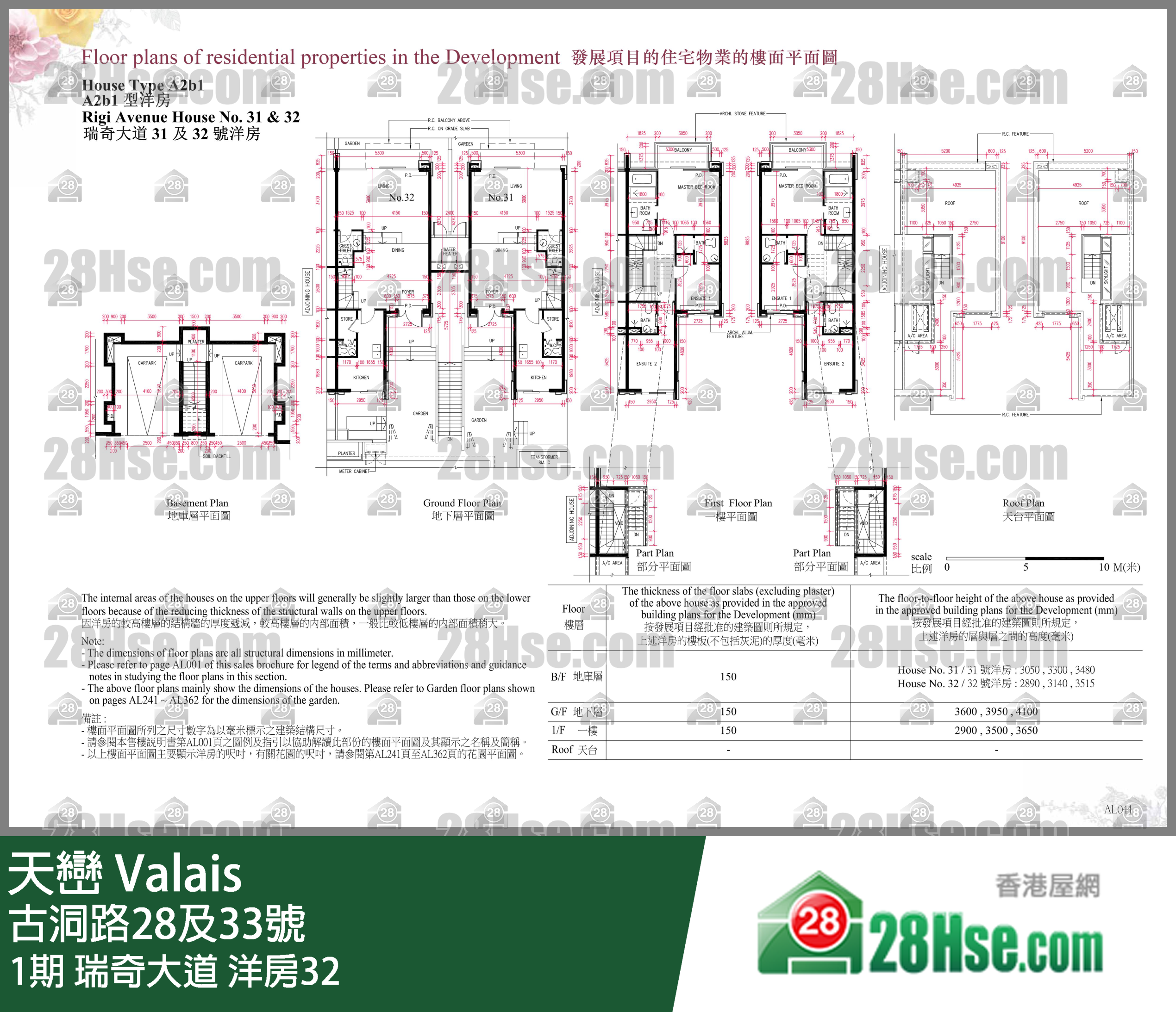 天巒 1期瑞奇大道 洋房32 平面圖