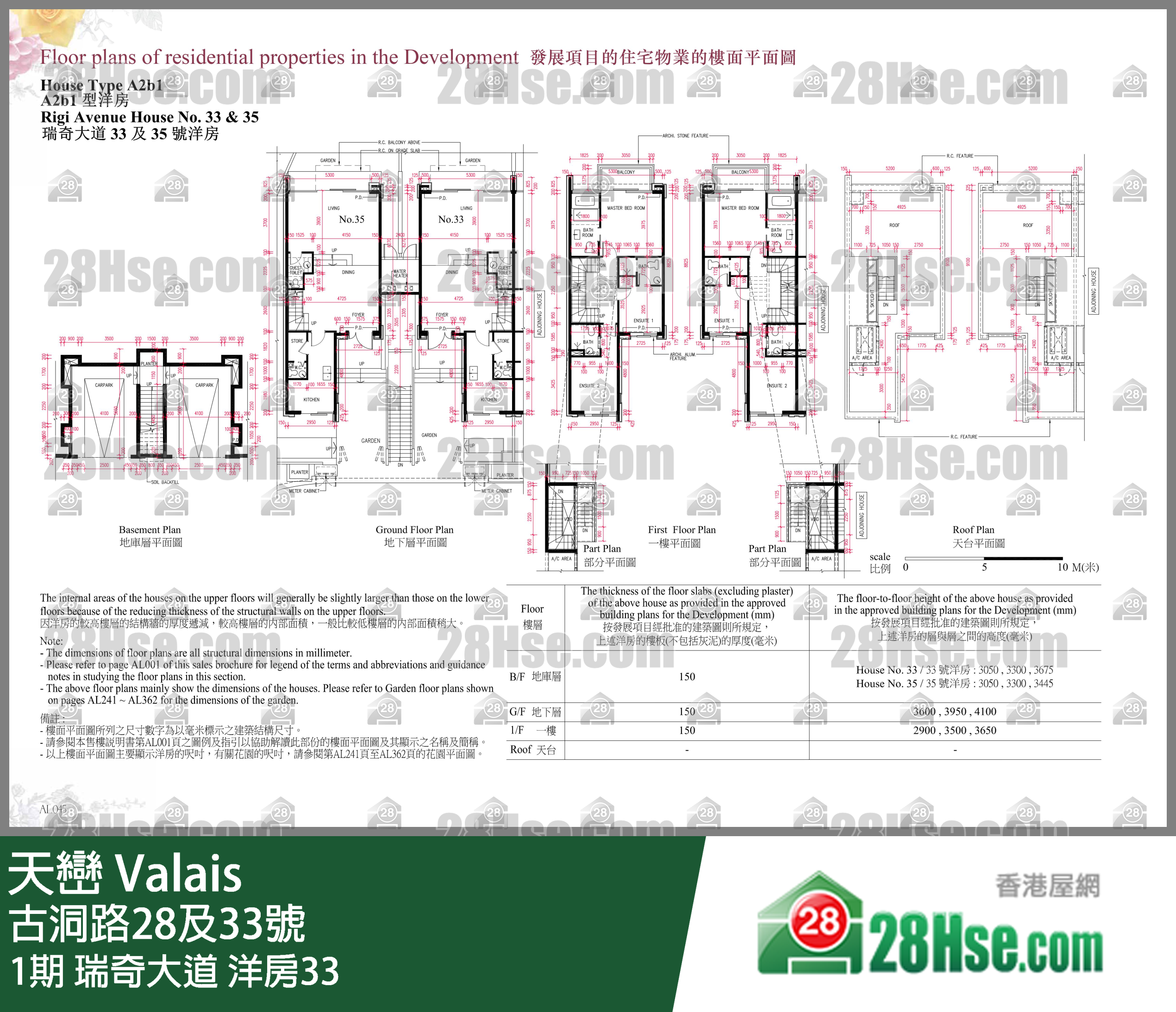 天巒 1期 瑞奇大道 洋房33 平面圖