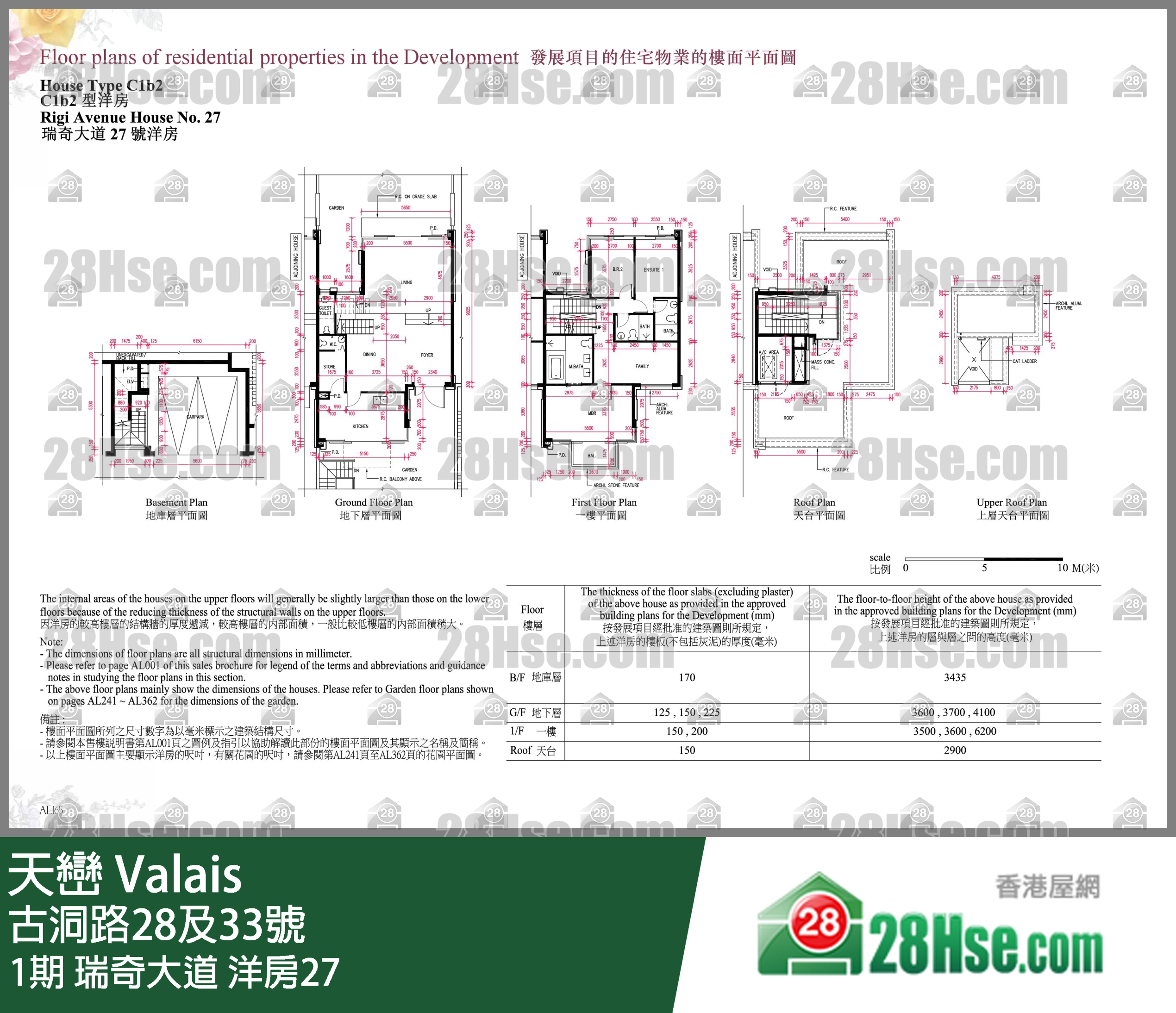 天巒 1期瑞奇大道 洋房27 平面圖