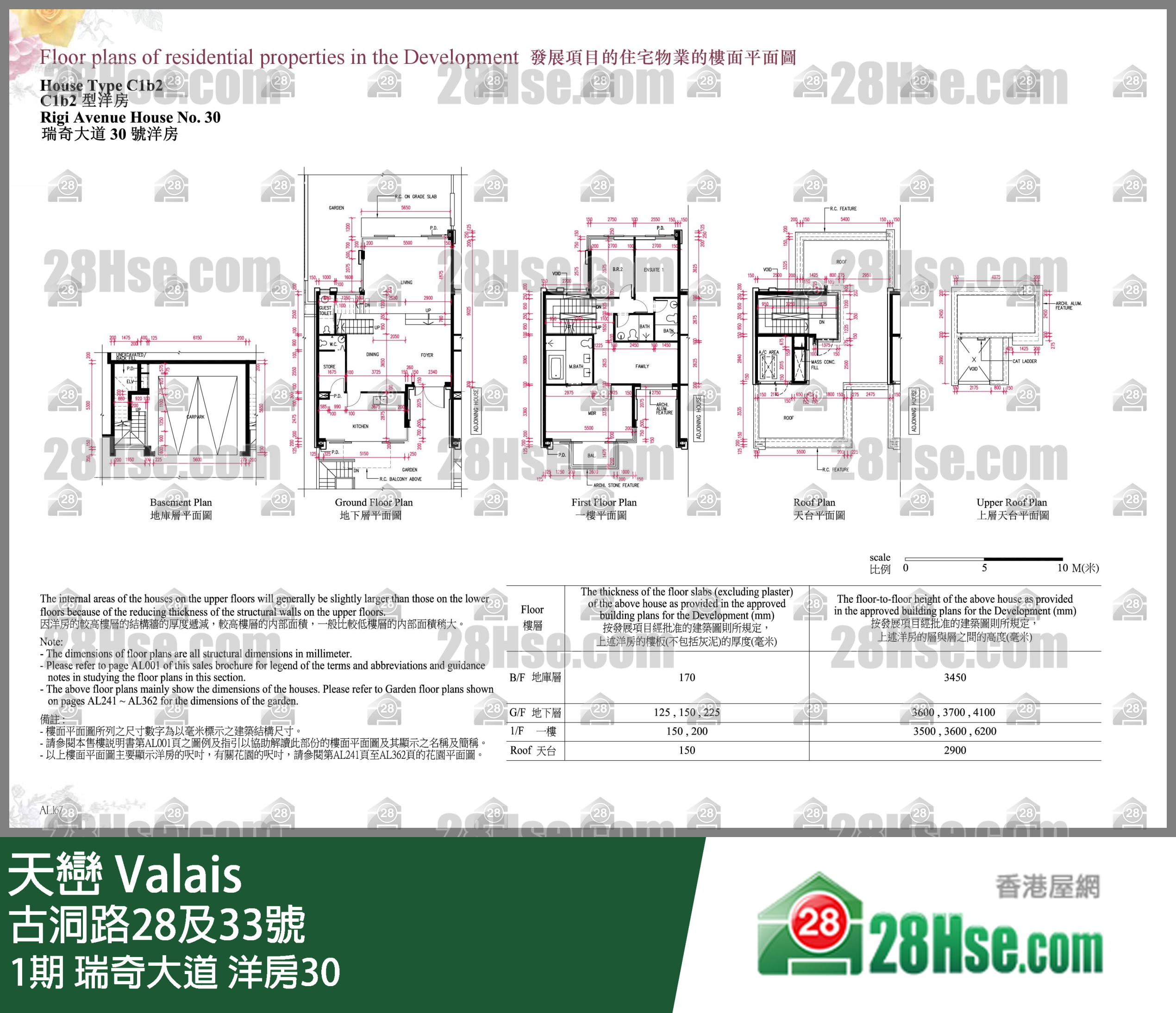 天巒 1期瑞奇大道 洋房30 平面圖
