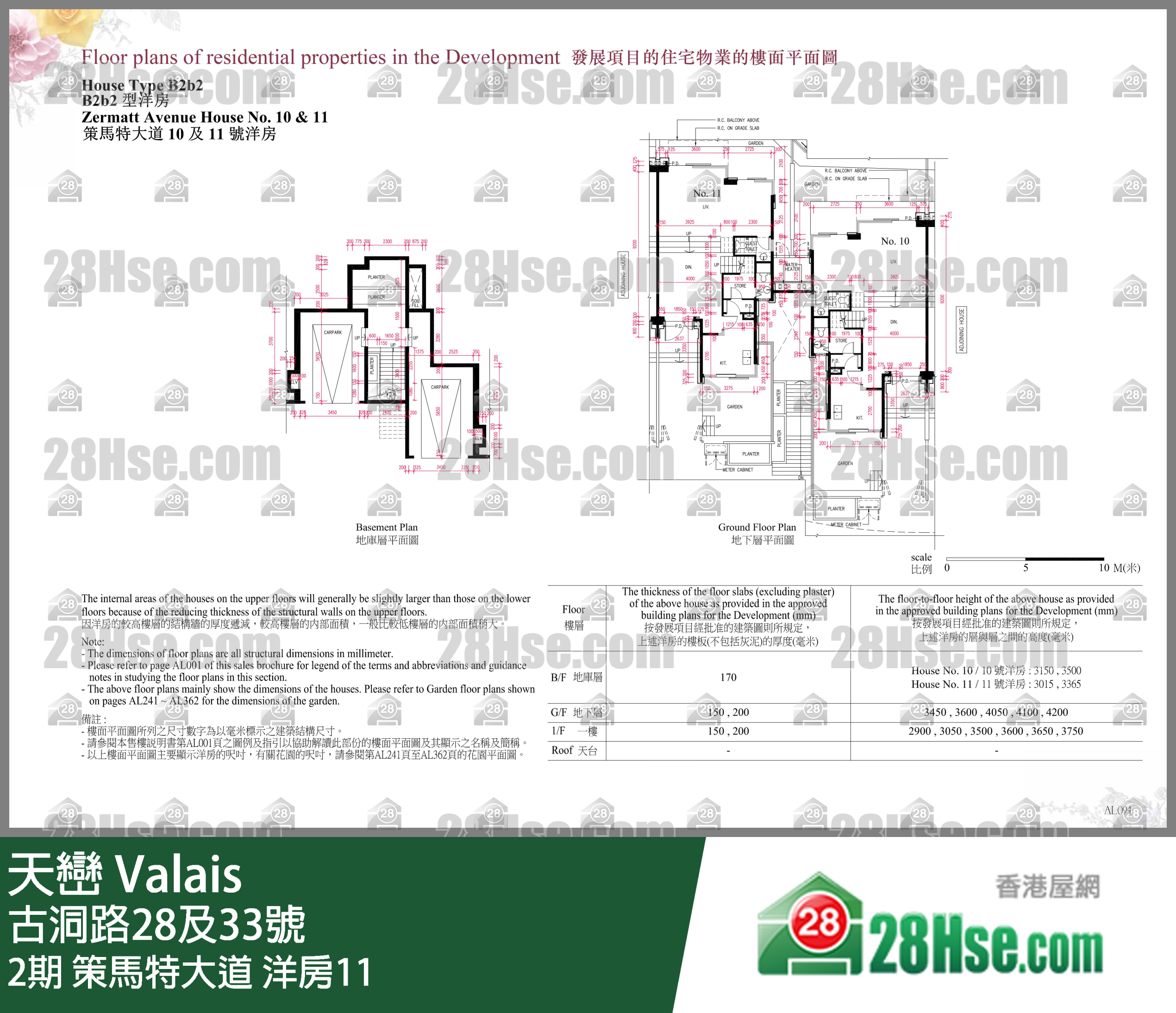 天巒 2期 策馬特大道 洋房11 平面圖