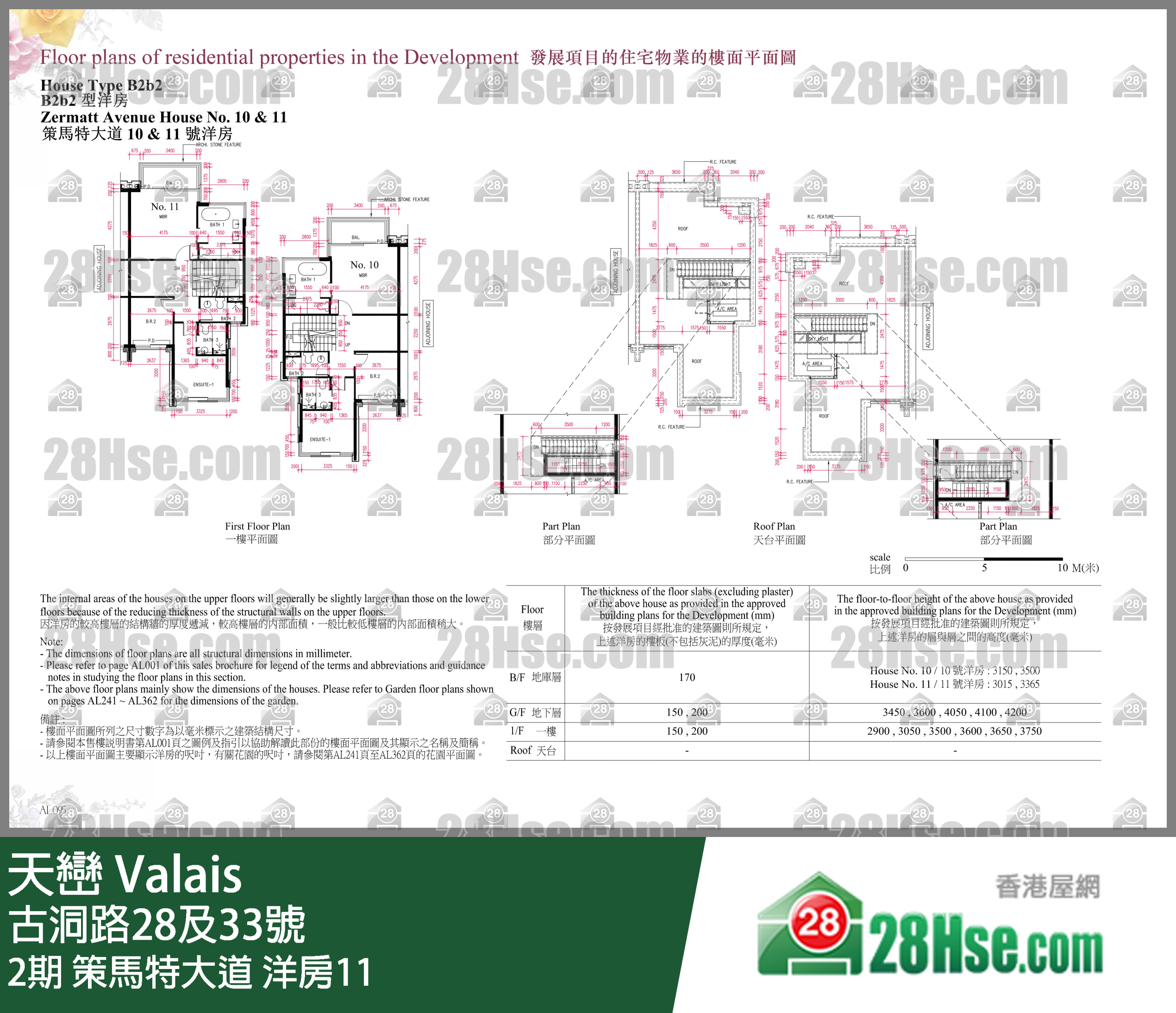 天巒 2期 策馬特大道 洋房11 平面圖