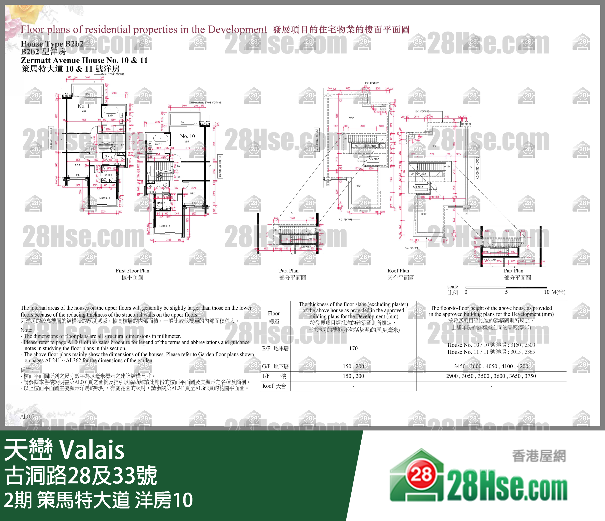 天巒 2期 策馬特大道 洋房10 平面圖