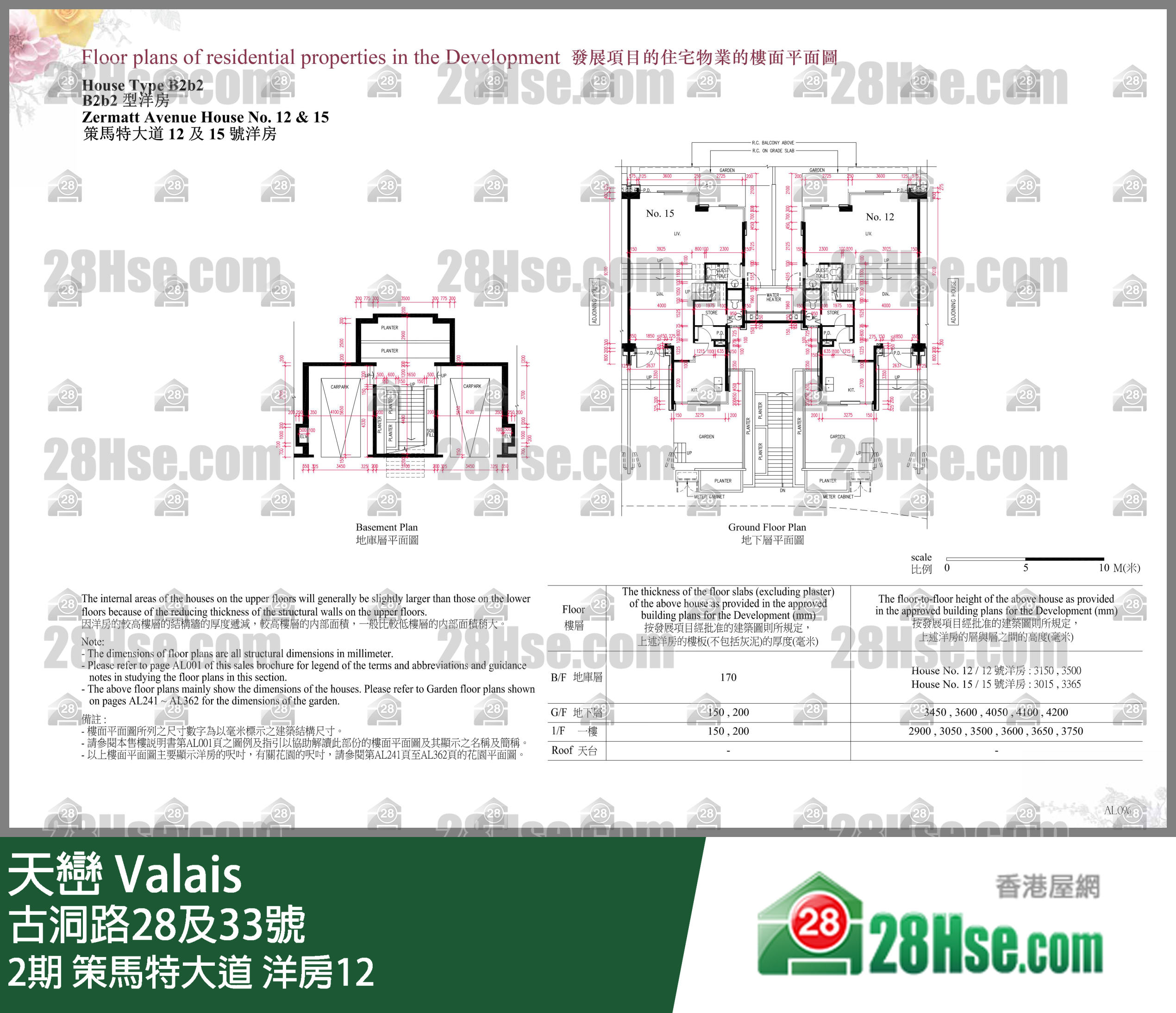 天巒 2期策馬特大道 洋房12 平面圖