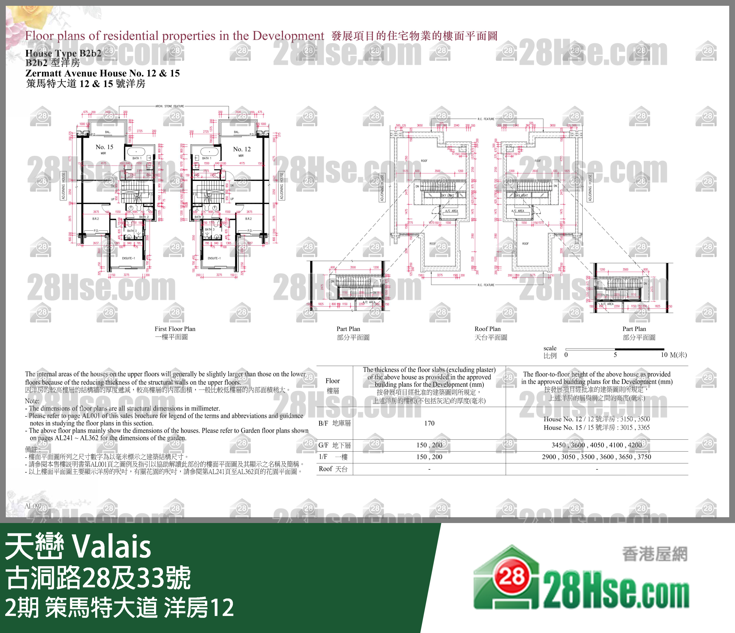 天巒 2期策馬特大道 洋房12 平面圖