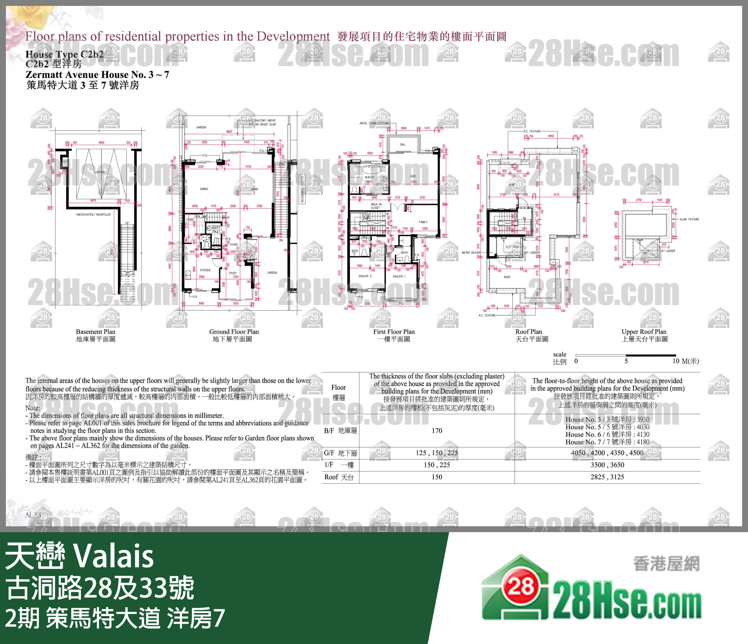 天巒 2期 策馬特大道 洋房7 平面圖