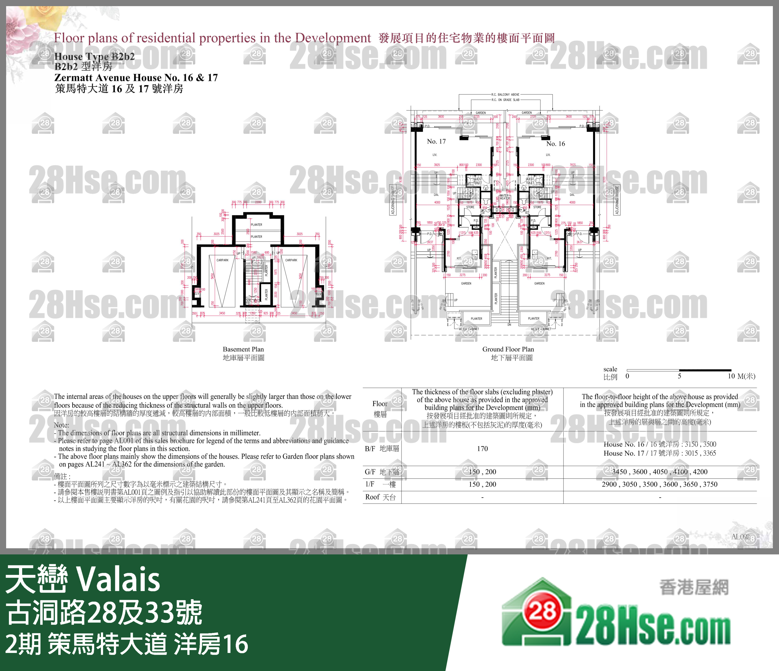 天巒 2期策馬特大道 洋房16 平面圖