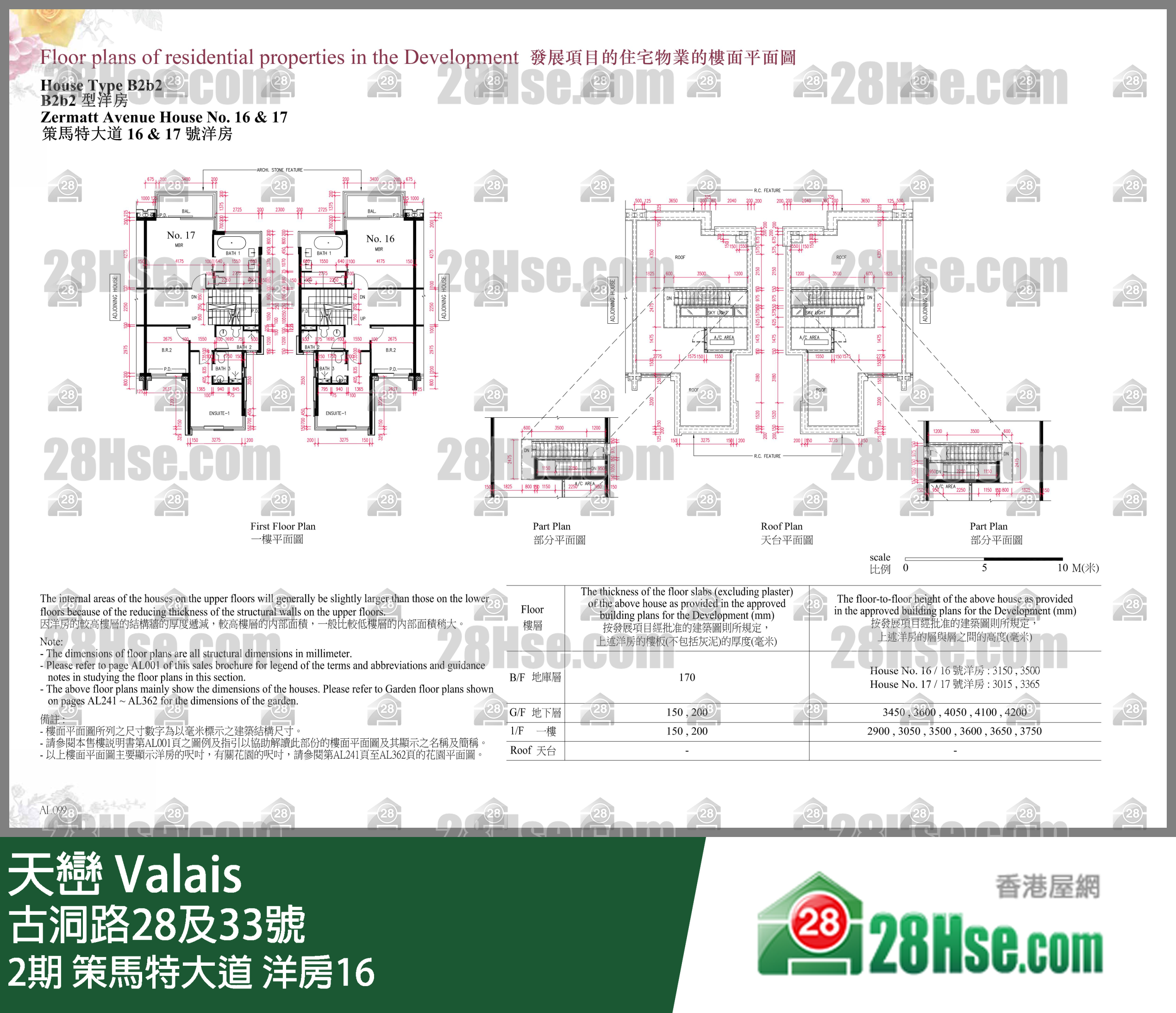 天巒 2期策馬特大道 洋房16 平面圖