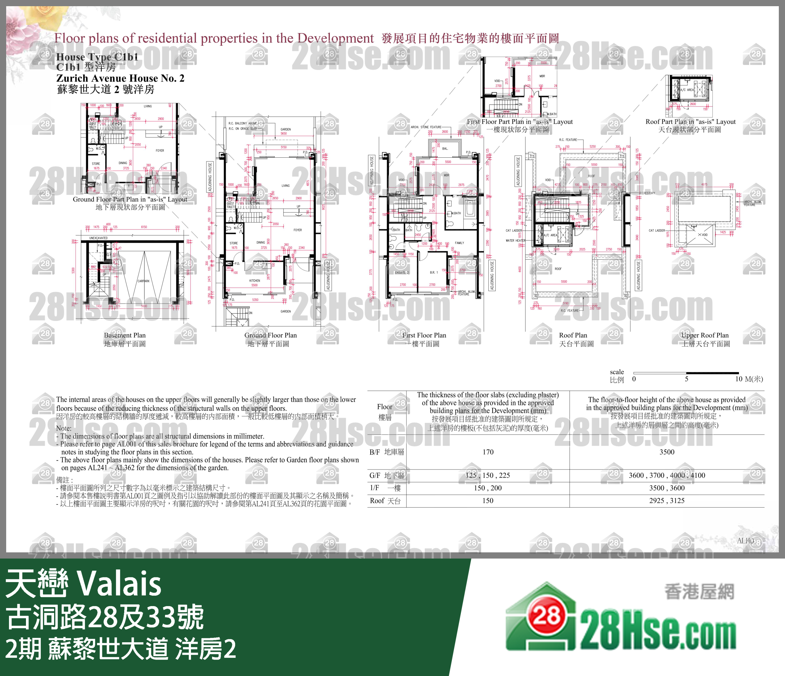 天巒 2期 蘇黎世大道 洋房2 平面圖
