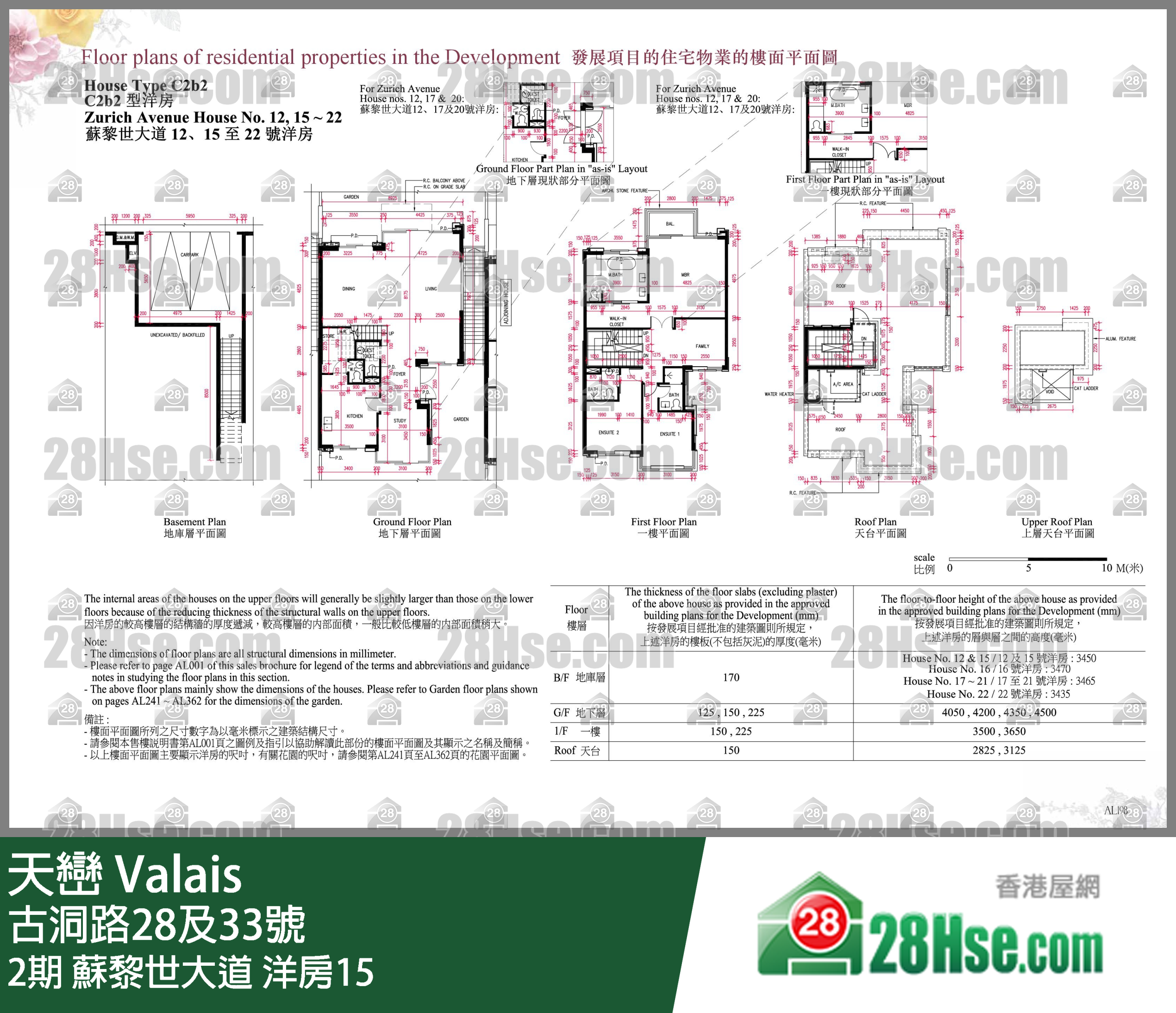 天巒 2期蘇黎世大道 洋房15 平面圖