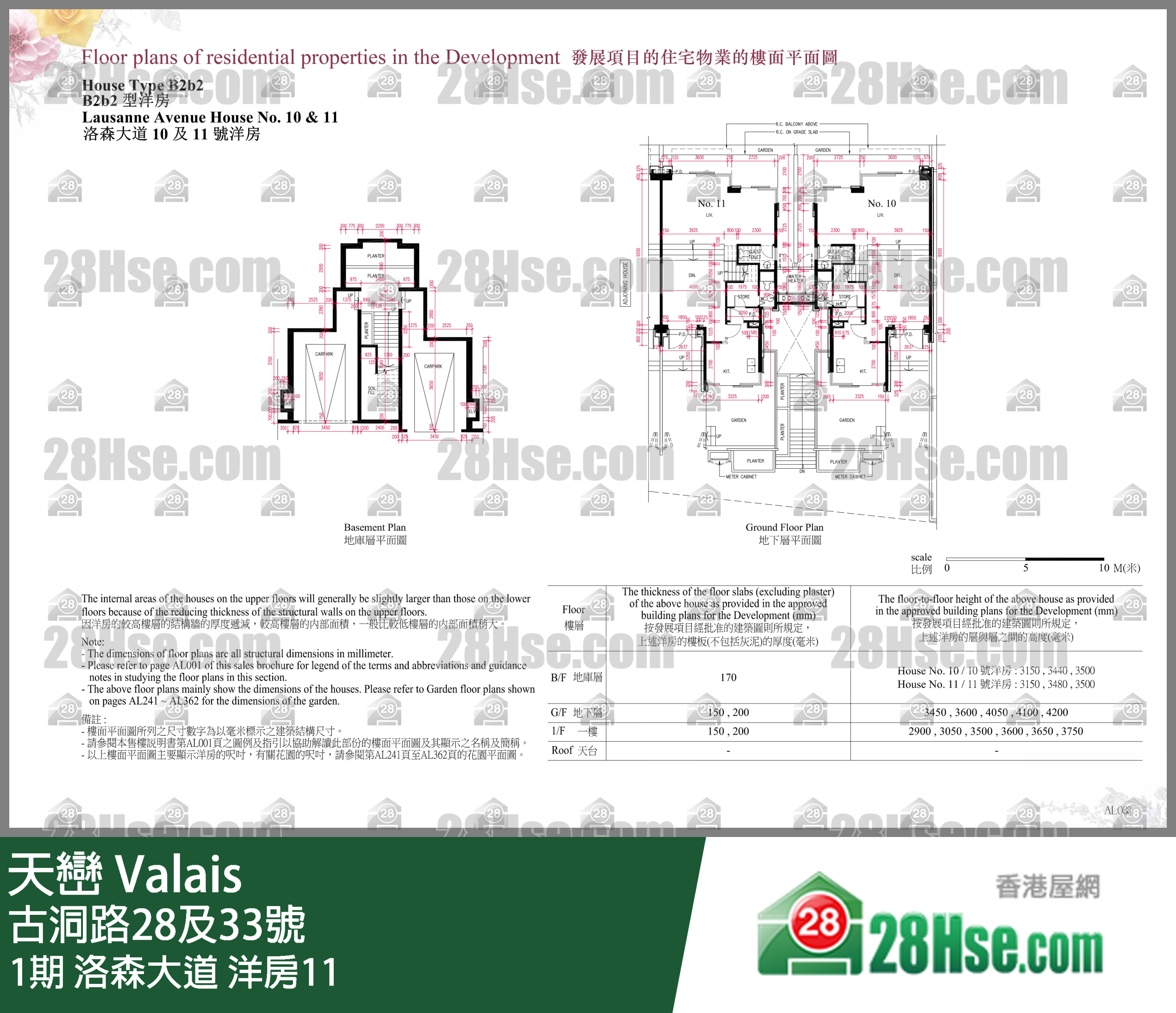 天巒 1期洛森大道 洋房11 平面圖