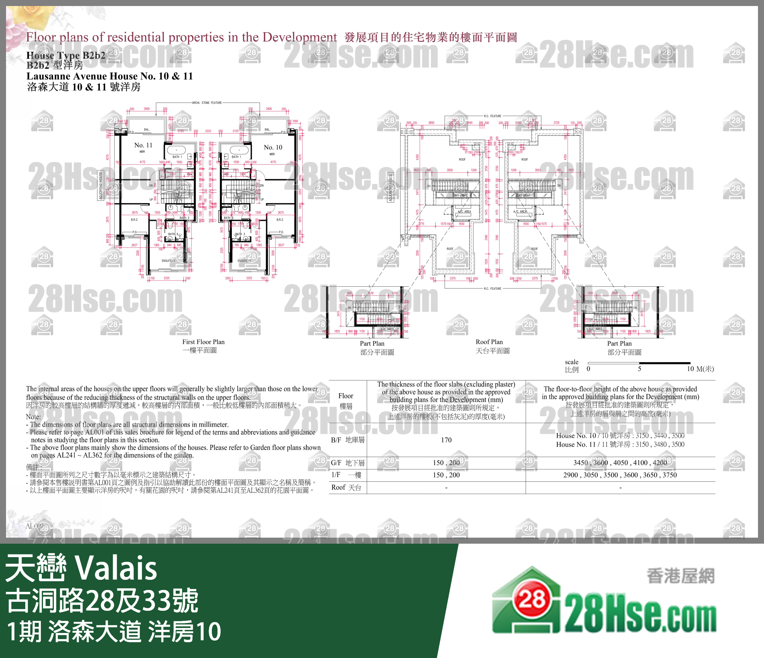 天巒 1期 洛森大道 洋房10 平面圖