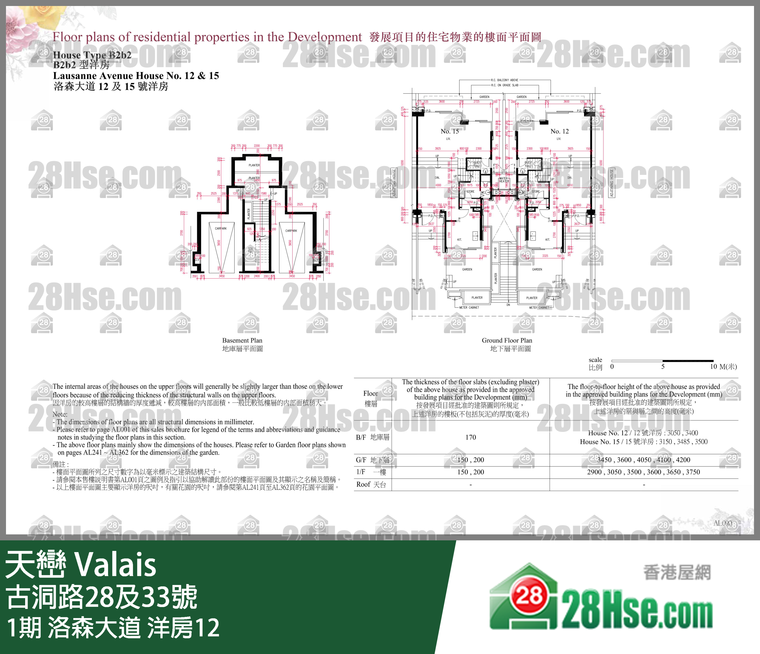天巒 1期洛森大道 洋房12 平面圖