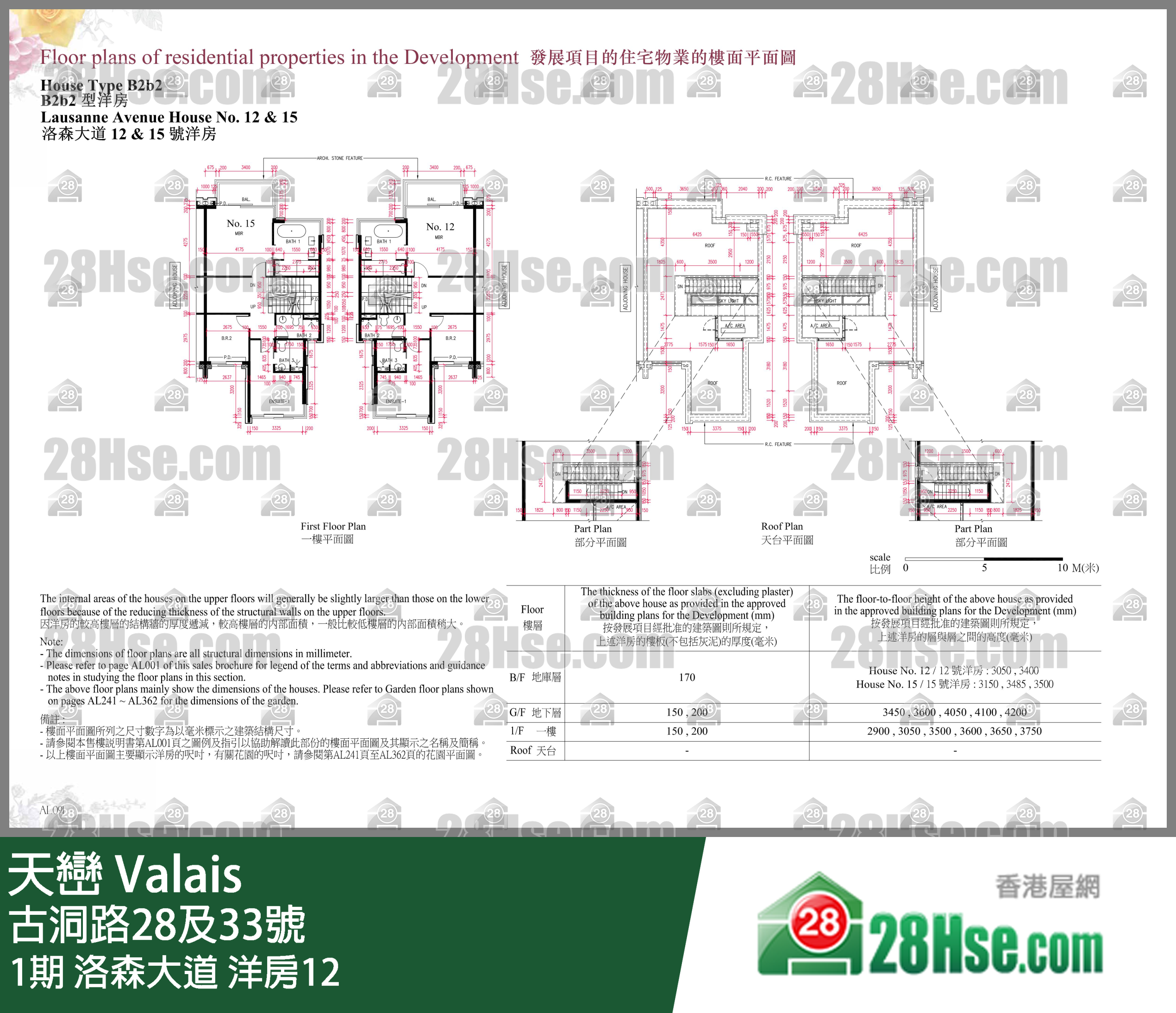 天巒 1期洛森大道 洋房12 平面圖