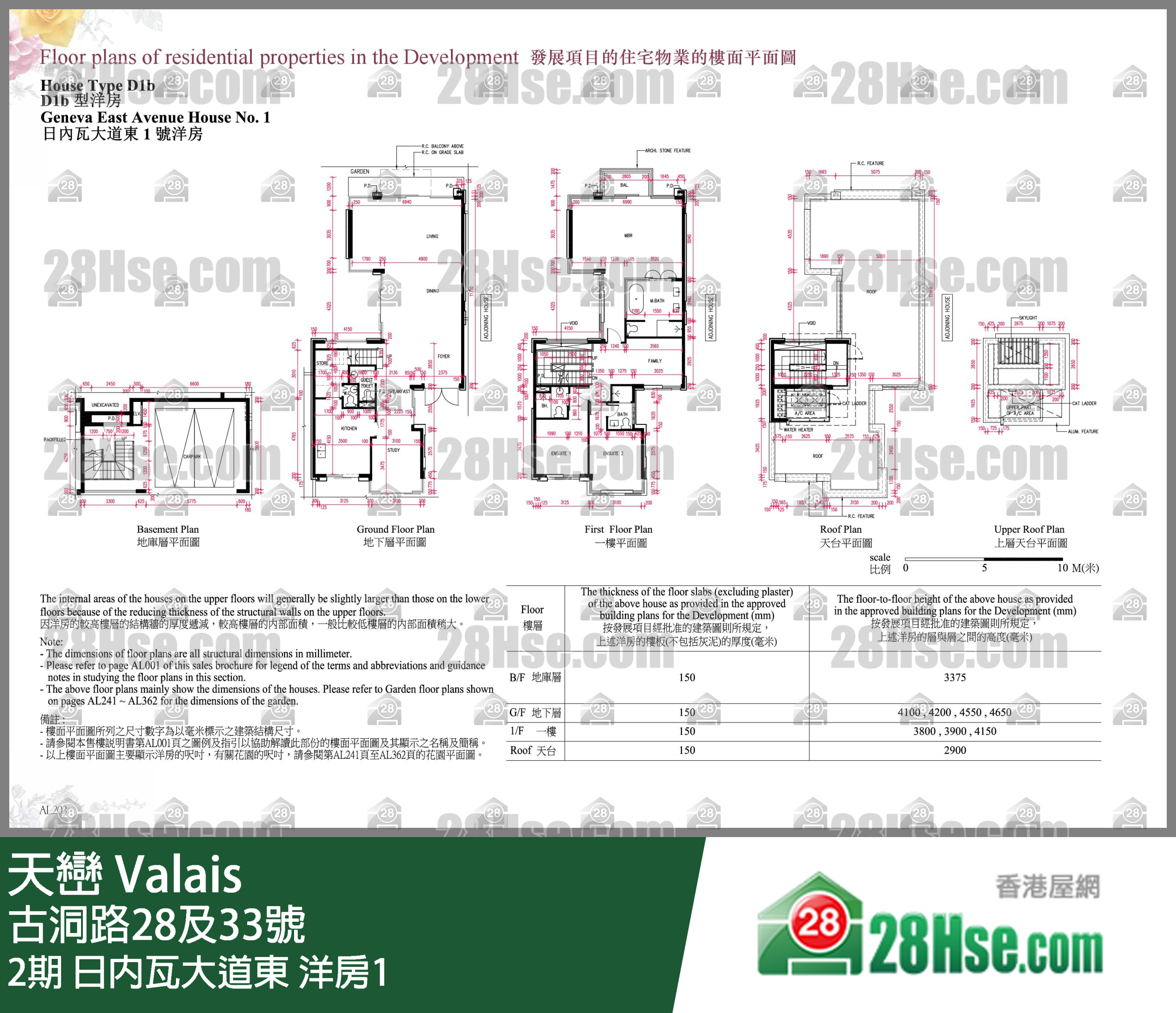 天巒 2期日內瓦大道東 洋房1 平面圖