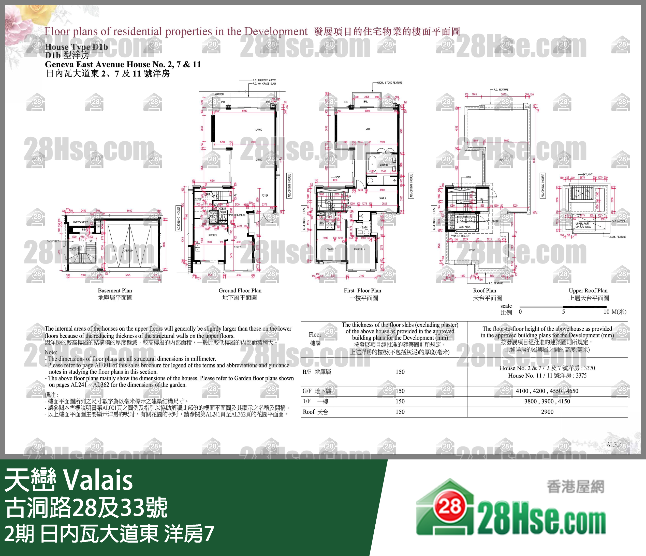 天巒 2期日內瓦大道東 洋房7 平面圖